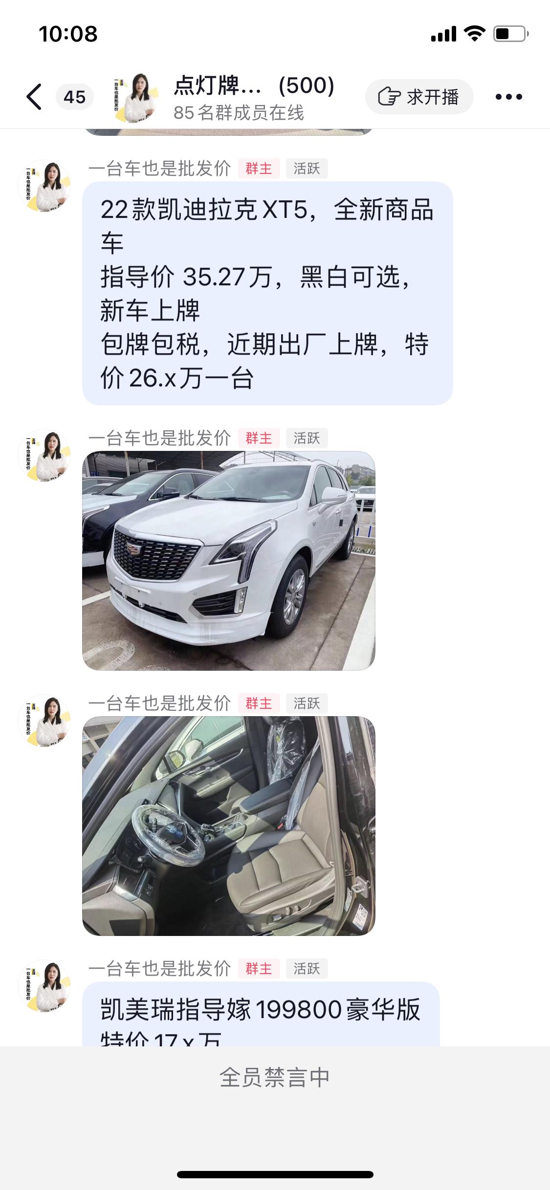 凯迪拉克XT5 XT5两驱豪华现在多少能落地？请教各位大侠，小弟想入，第一次买车，经验不足，望多指教经验！谢谢各位。上海