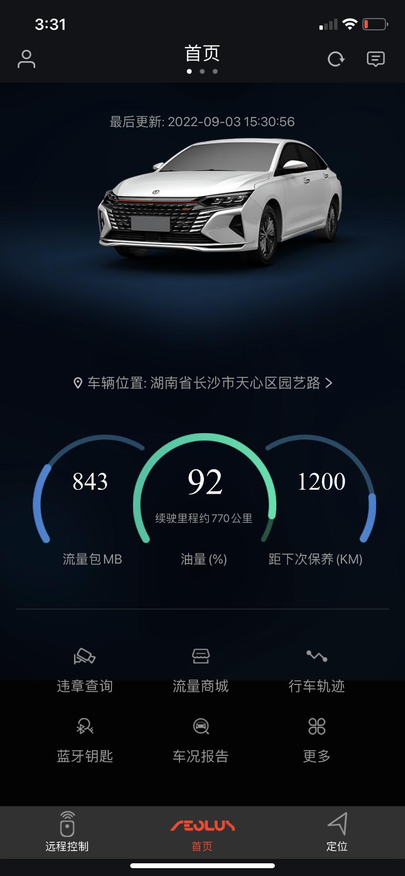 东风风神奕炫MAX 二保你们都是剩多少公里去保养的我还有1200就要作二保了二保都做些啥各位大佬。