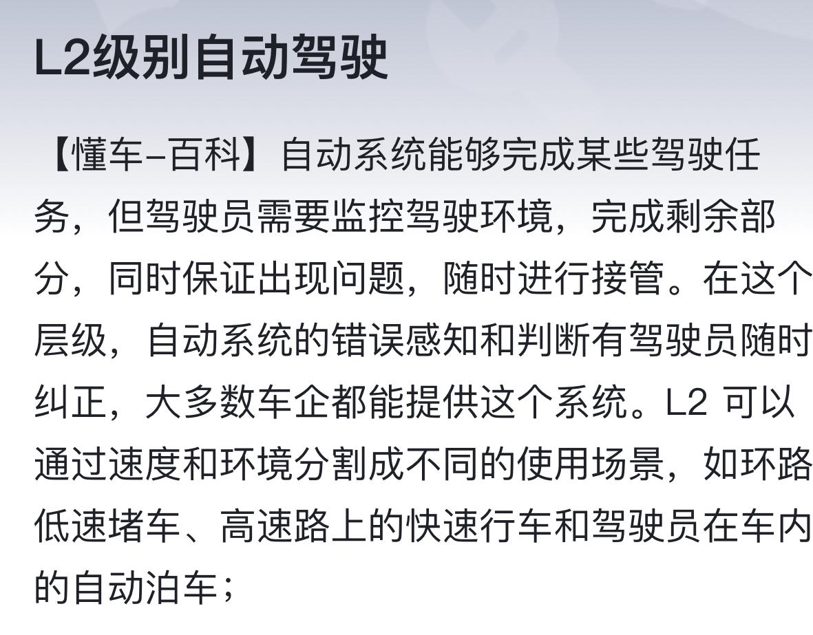 东风风神奕炫MAX 辣爸版的这个自巡航有谁知道怎么使用吗？