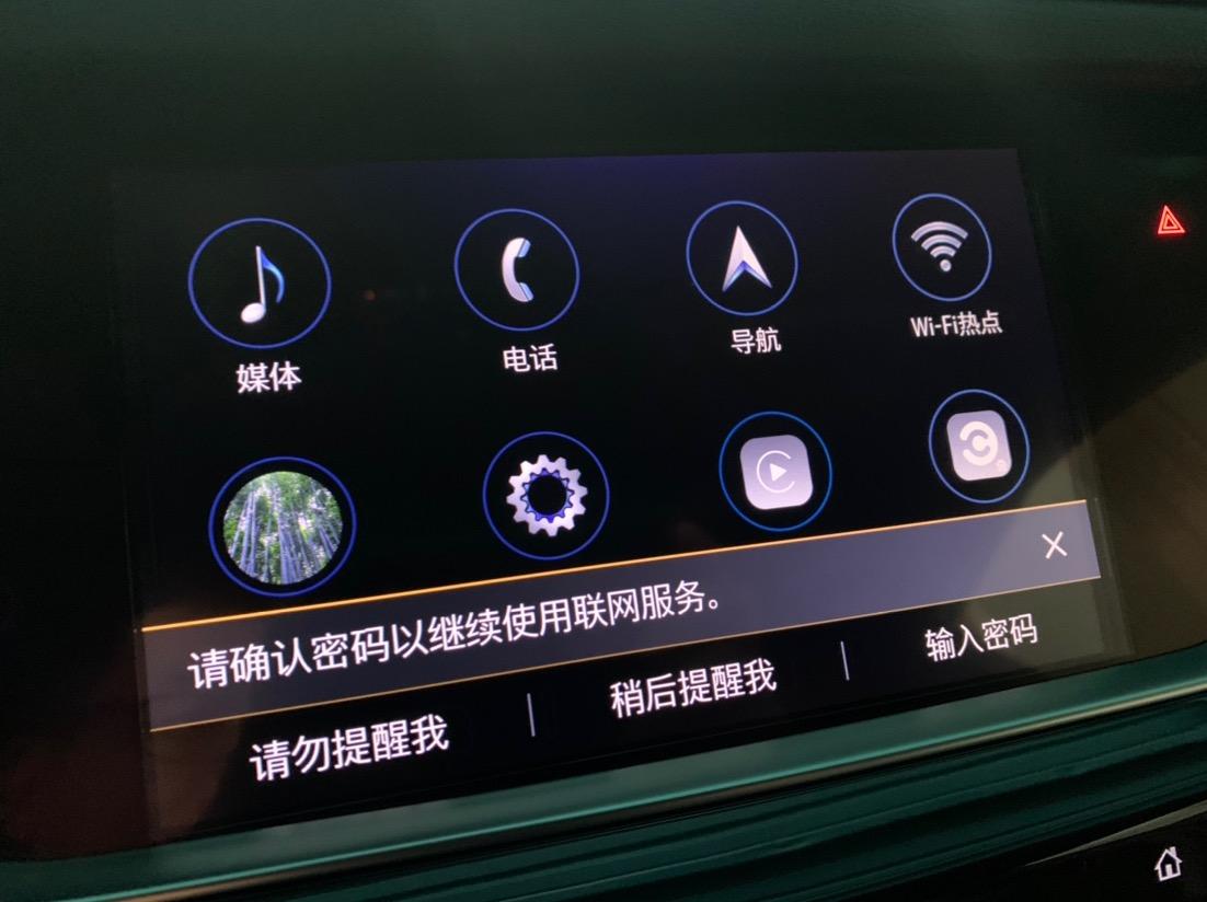 凯迪拉克XT5 请问这个是什么密码？几位数字？干什么用呢