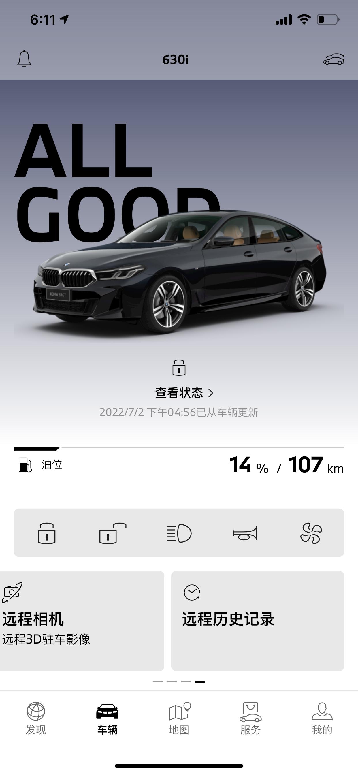 宝马6系GT 用高德地图就没有抬头显示吗？怎么把高德地图也导到抬头显示里啊。