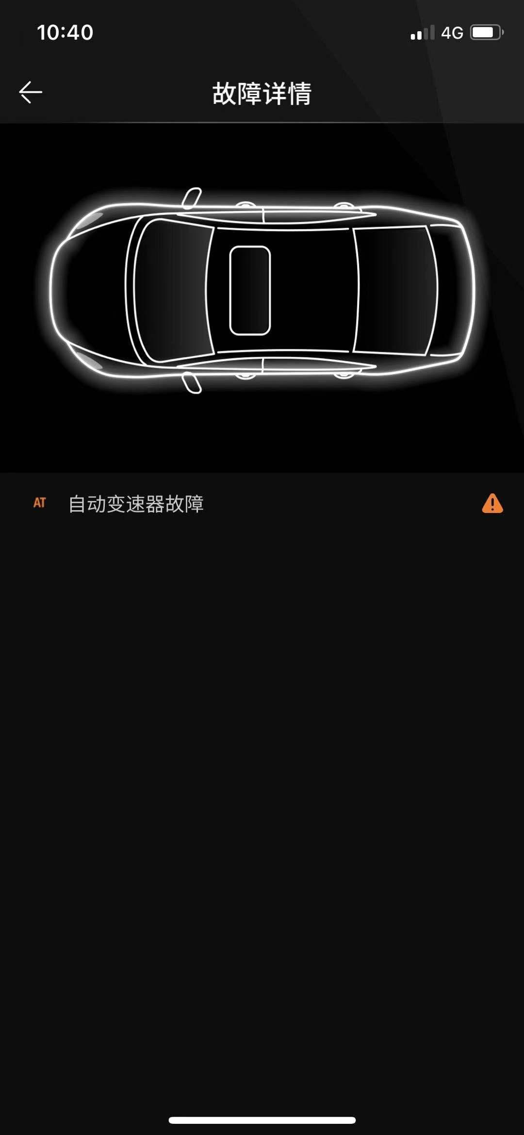 马自达阿特兹 马自达app显示变速箱故障，大家有没有碰到过新车1000km仪表盘未亮故障灯