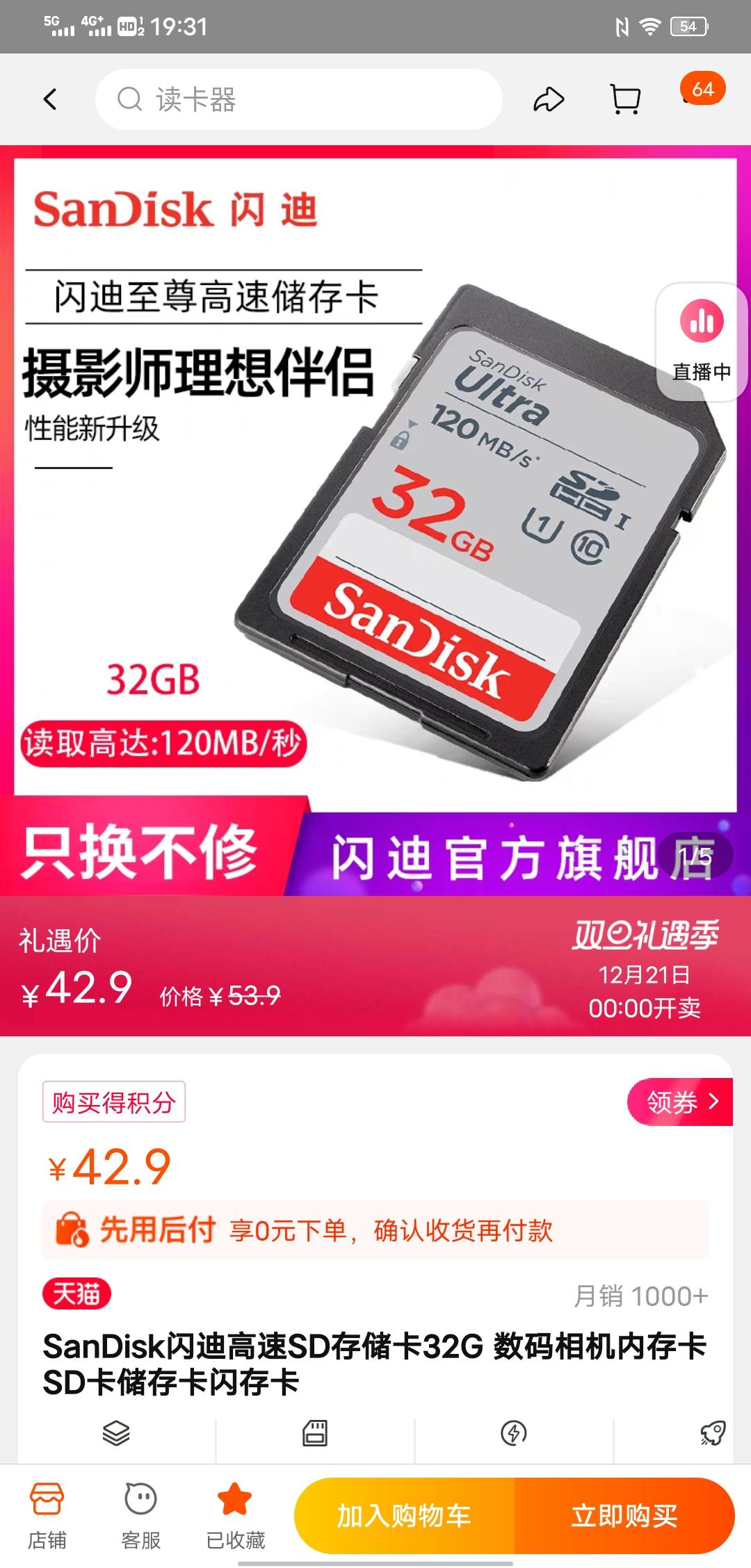 急！急！急！开拓者售后说行驶记录仪配的SD卡必须是品牌的，什么3.0的，不然会对记录仪有影响。有懂的么？！求懂的大神指教