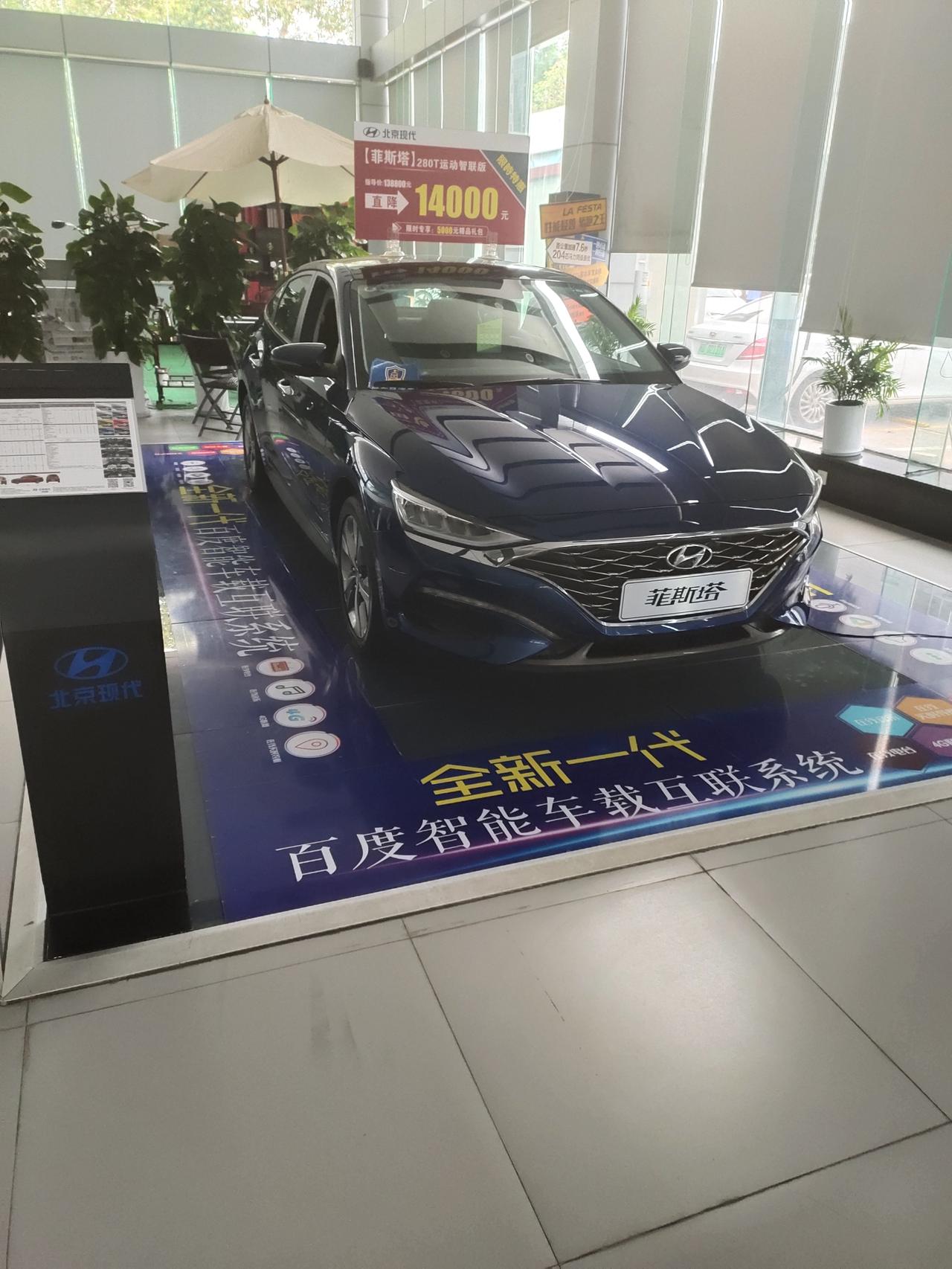 菲斯塔运动款，你们觉的还多少合适？首付5万，贷9万，利息8400，按揭3年，这怎么跟你们的差那么多，