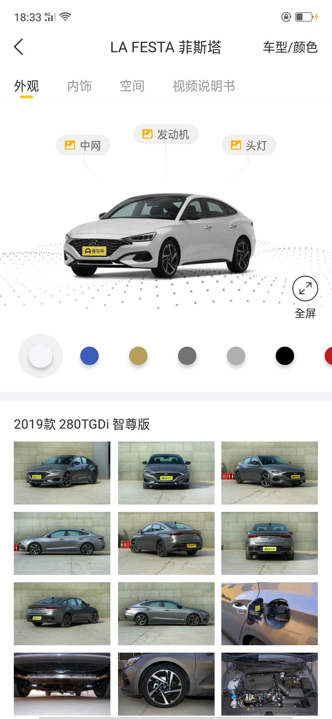 现代菲斯塔 1.4T 运动版  一次性付清  最底价多少钱  泸州市