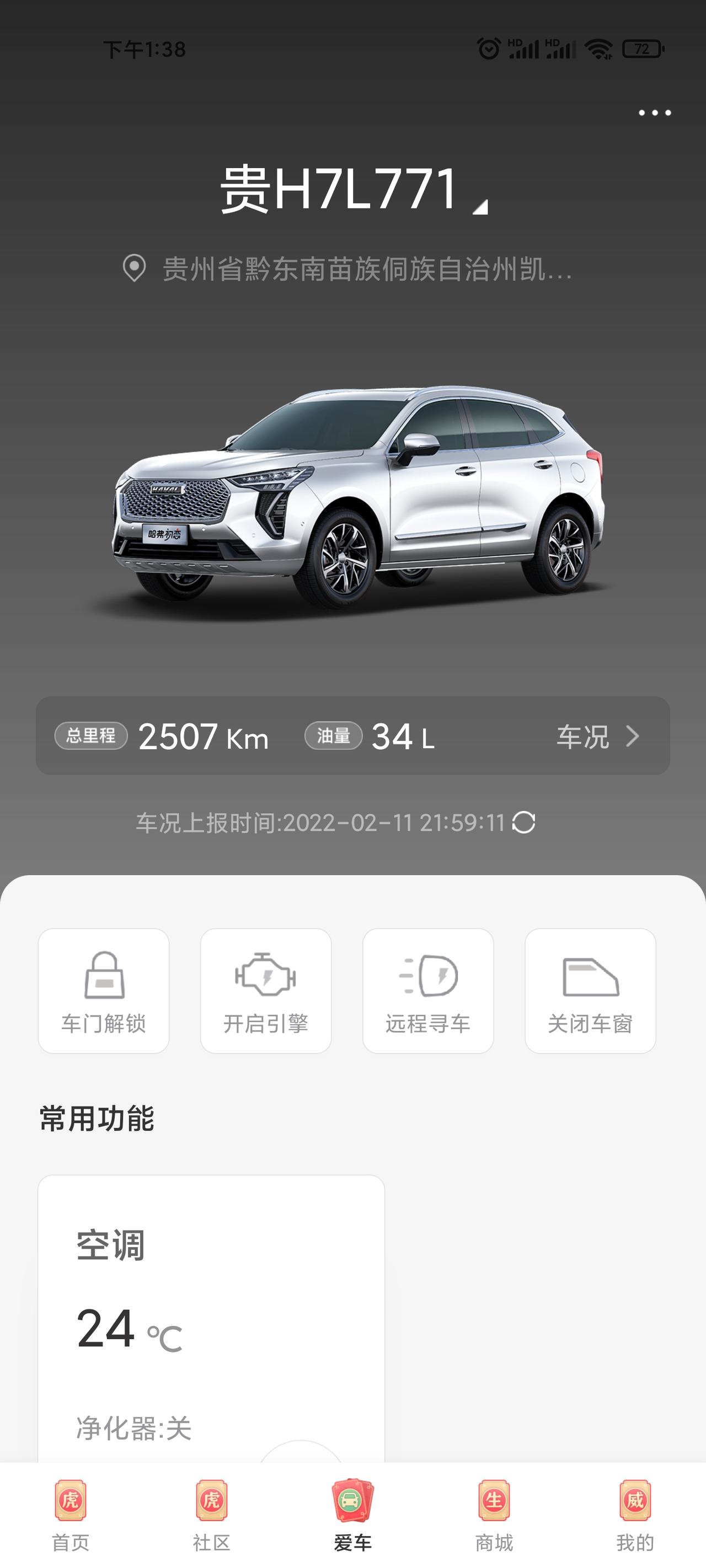 哈弗初恋 兄弟们，我每次近光灯都会被对象车道闪，都瞎了，为什么呀