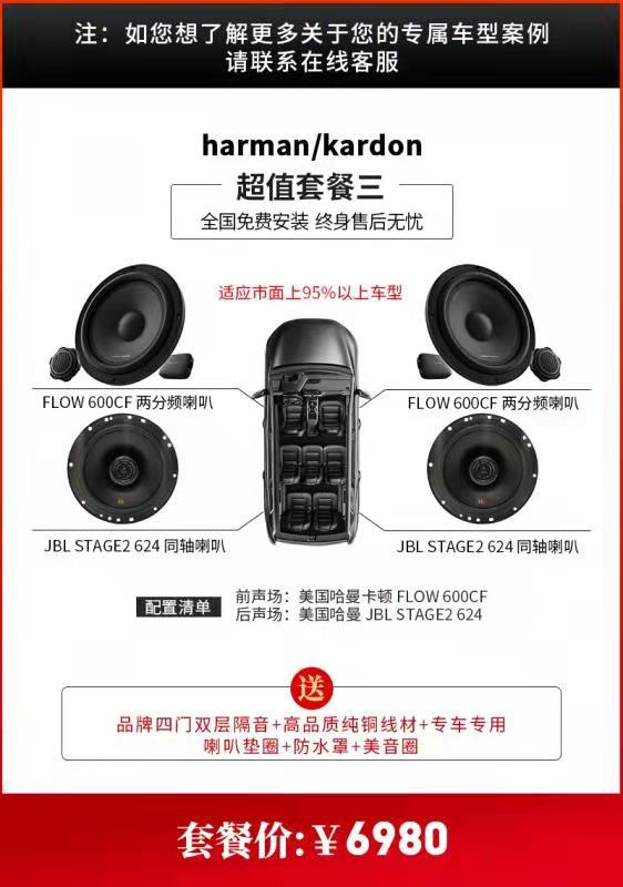 东风风神奕炫MAX 有人改了潮爸的音响吗，这个咋样