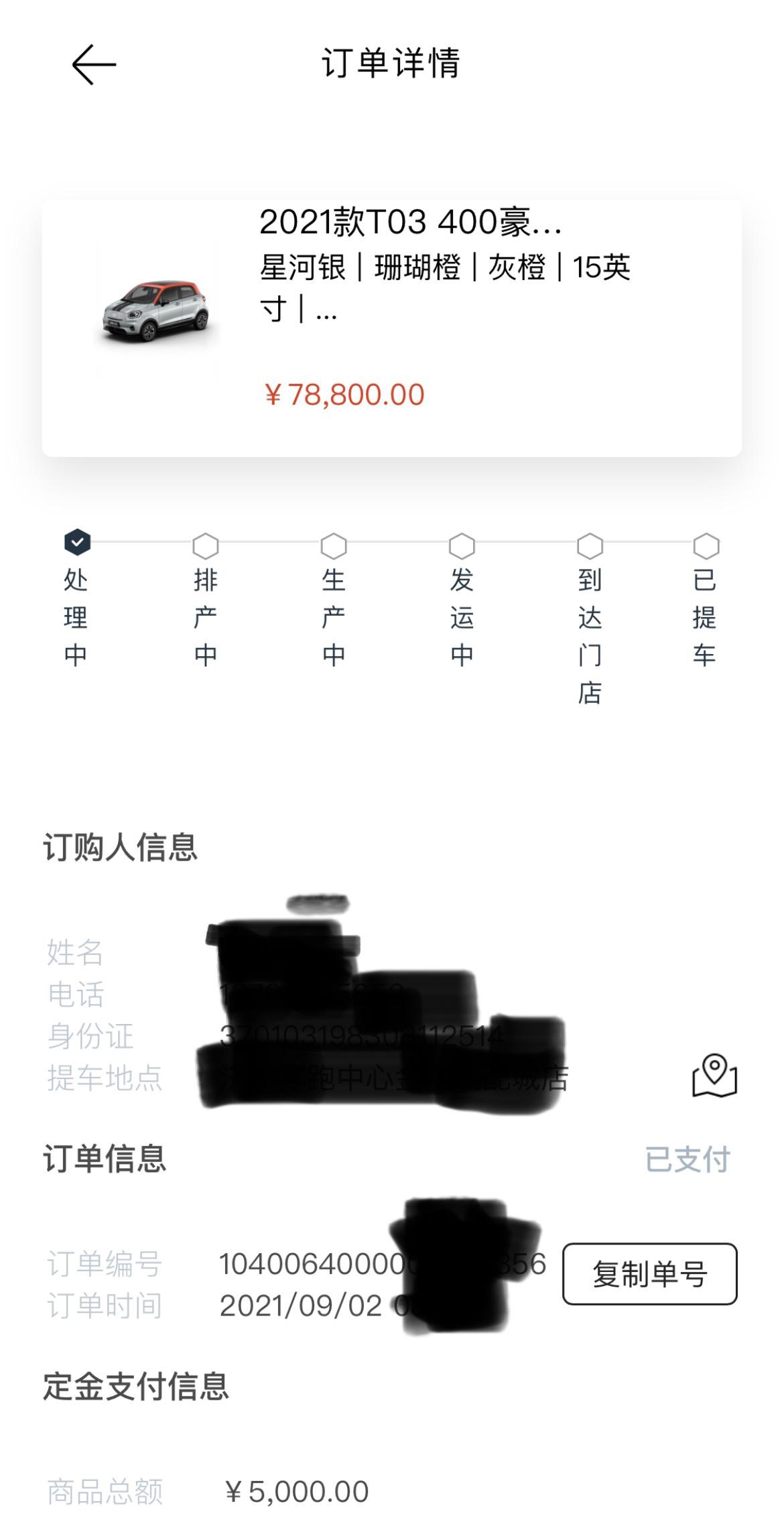零跑零跑T03 Pro版，银+橙拼色车顶有没有订同款的朋友？有没有已经提同款的朋友？