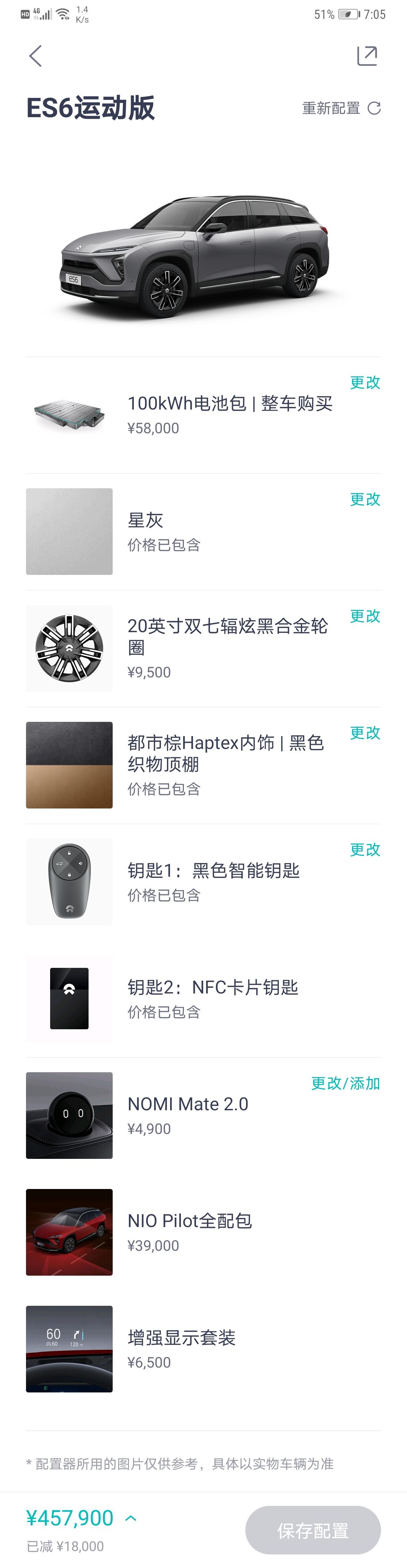 蔚来ES6 大家好，座椅通风和音响要选择吗？  我刚定了100度加大NP，颜色推荐哪种？还在犹豫。
