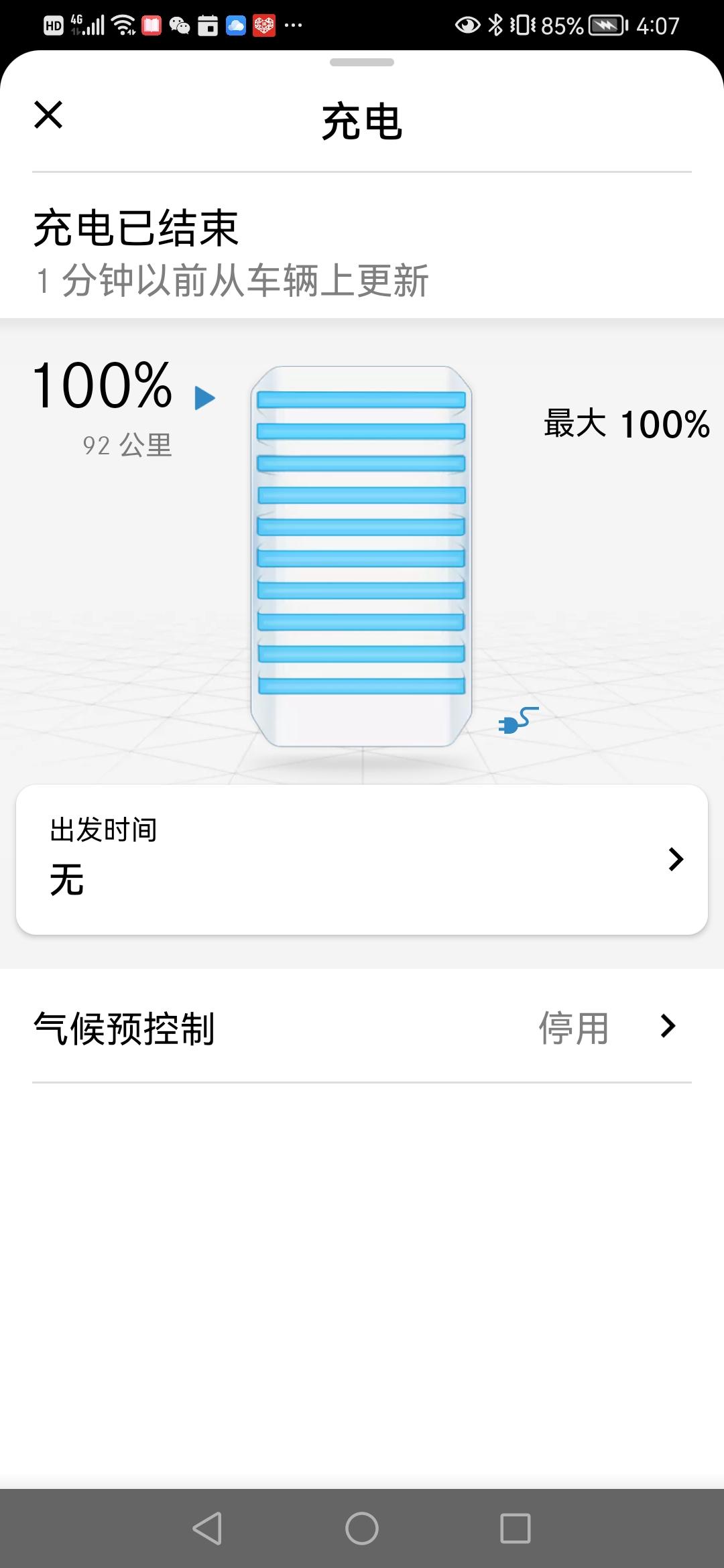 奔驰E级PHEV 目前行驶400公里，为什么只能充到92公里，有同样情况的么