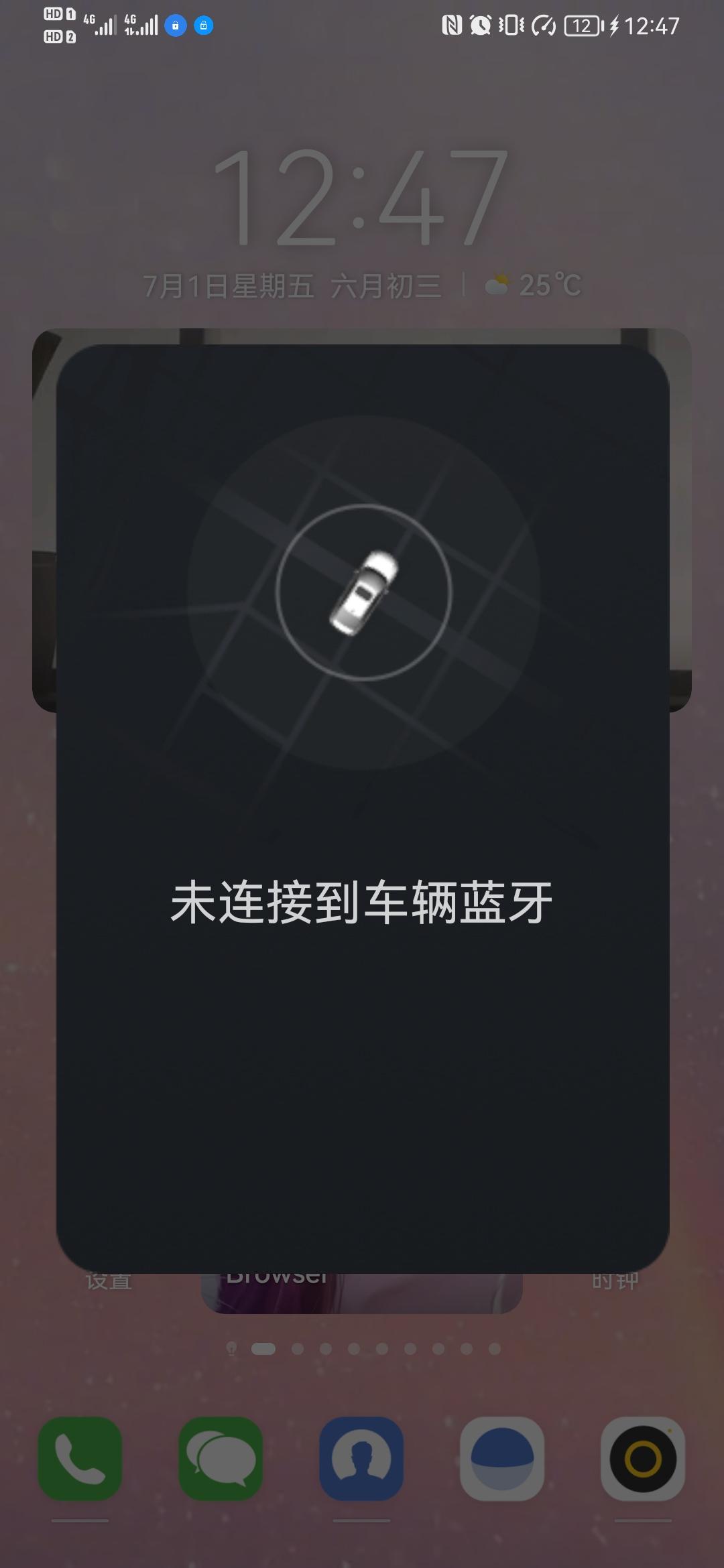 东风风神奕炫MAX 有谁知道奕炫型爸款的这个手机关联的软件怎么取消摇一摇的功能，每次手机放兜里走路就会触发摇一摇，就一会