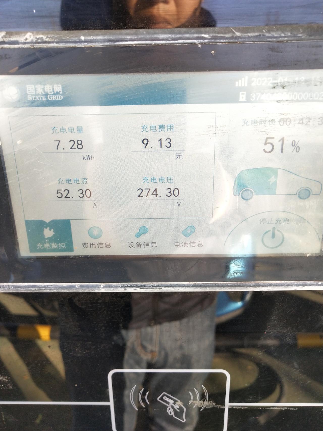 东风EV新能源EX1 刚刚在国家电网充电站充电，40分钟仅仅从24%充到50%，明明宣传说半小时从0到80%以上的。是哪