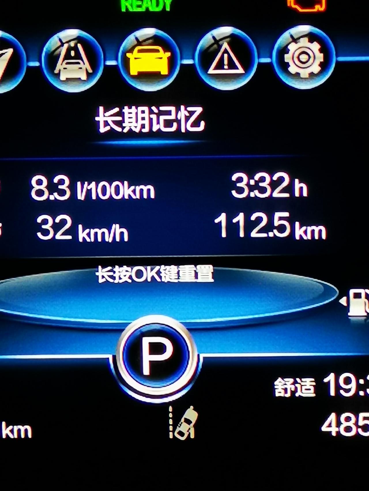 尊贵的阿特兹车主朋友们！你们2.5 市区油耗多少！我看和红旗对比，孰高孰低？