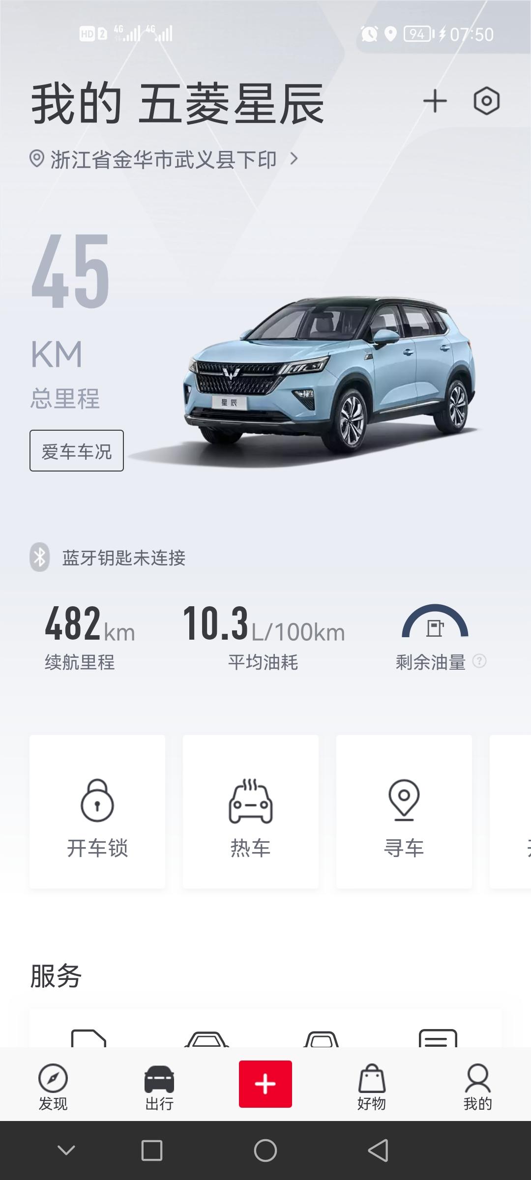 五菱五菱星辰 刚提的车开了45公里油耗被我干到10.3，我想问一下，老司机们怎样才能把油耗开低呢？