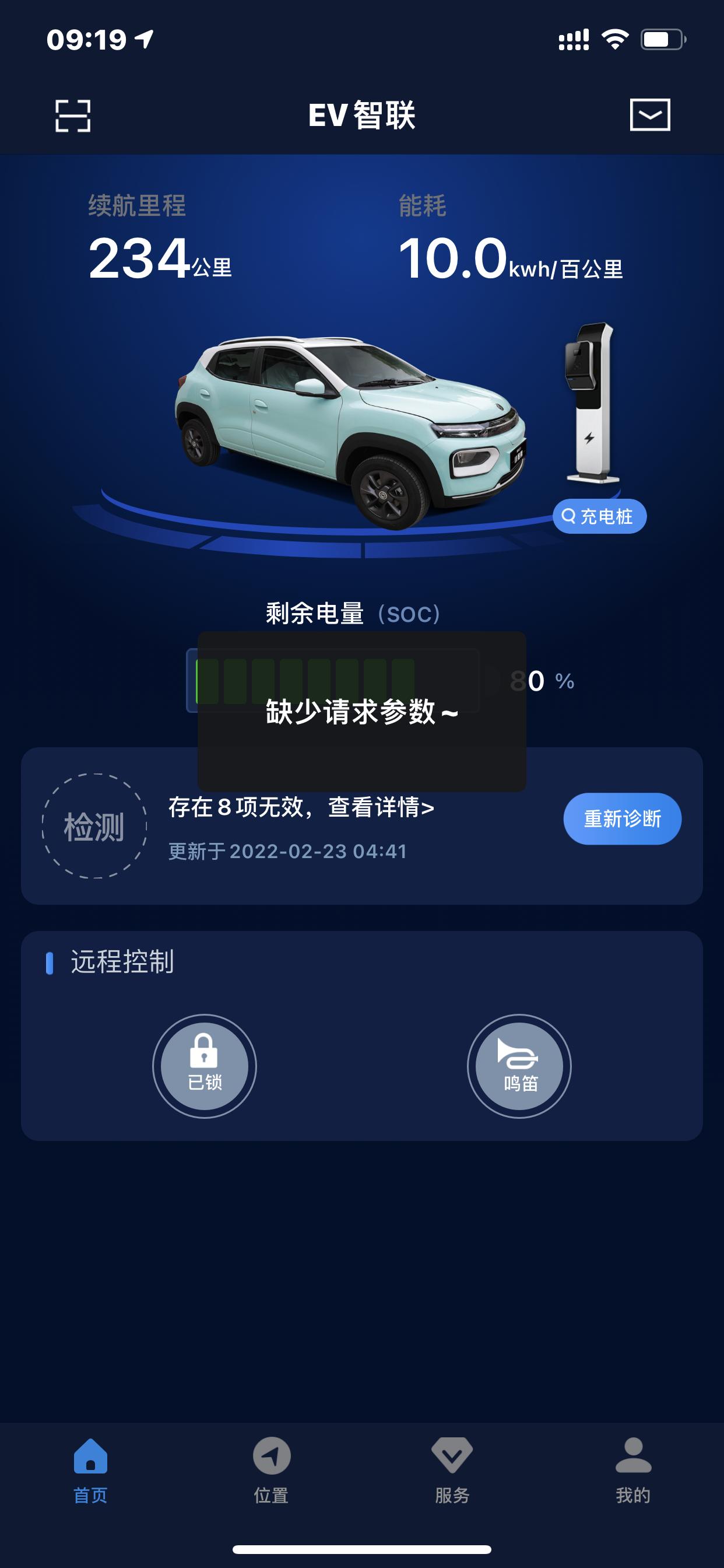 东风EV新能源EX1 低配车型EV智联问题,我的是21款,低配,后改的中控屏,看圈友说低配也可以注册智联,就下载了,可以 东风EV新能源EX1 低配车型EV智联问题,我的是21款,低配,后改的中控屏,看圈友说低配也可以注册智联,就下载了,可以