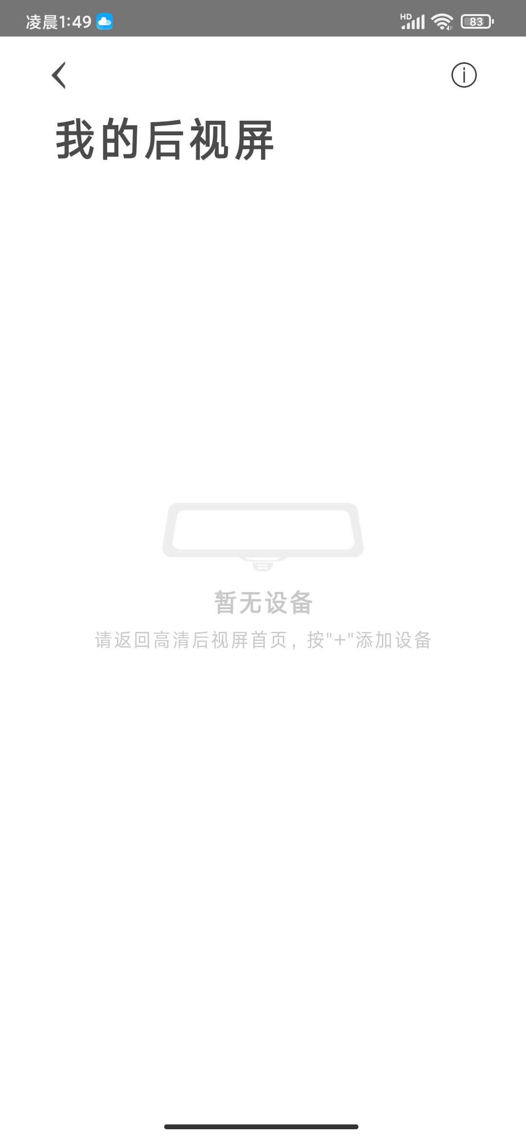 凯迪拉克XT5 2021款XT5 铂金版 流媒体后视镜的二维码怎么调出来绑定到app上？有谁知道吗？carlife上没找