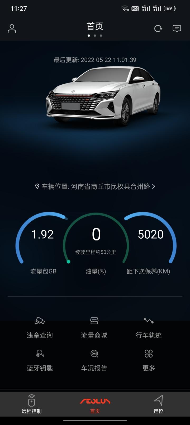 东风风神奕炫MAX 像这种油量剩百分之0了，还能跑多远