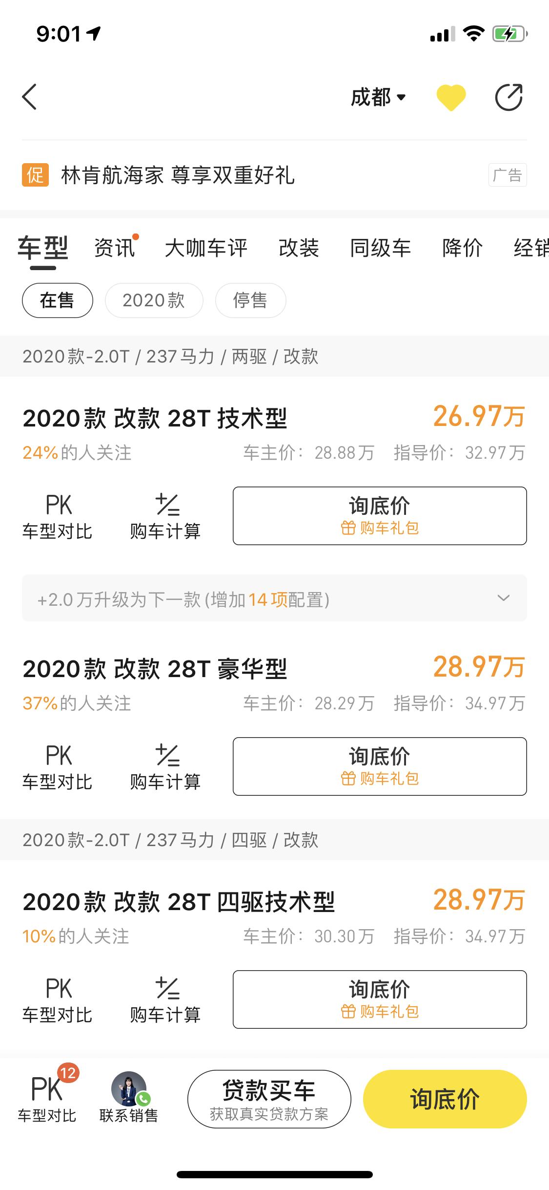 凯迪拉克XT5 XT5技术型选装电尾门➕真皮座椅大概需要多少钱？ 还有一个技术型近期落地价大概多少？