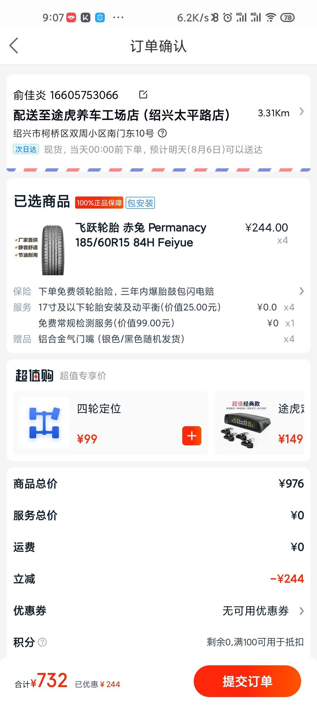 零跑零跑T03 准备换185／60轮胎，看了图虎，有飞跃，固特异，这两款哪个好点？