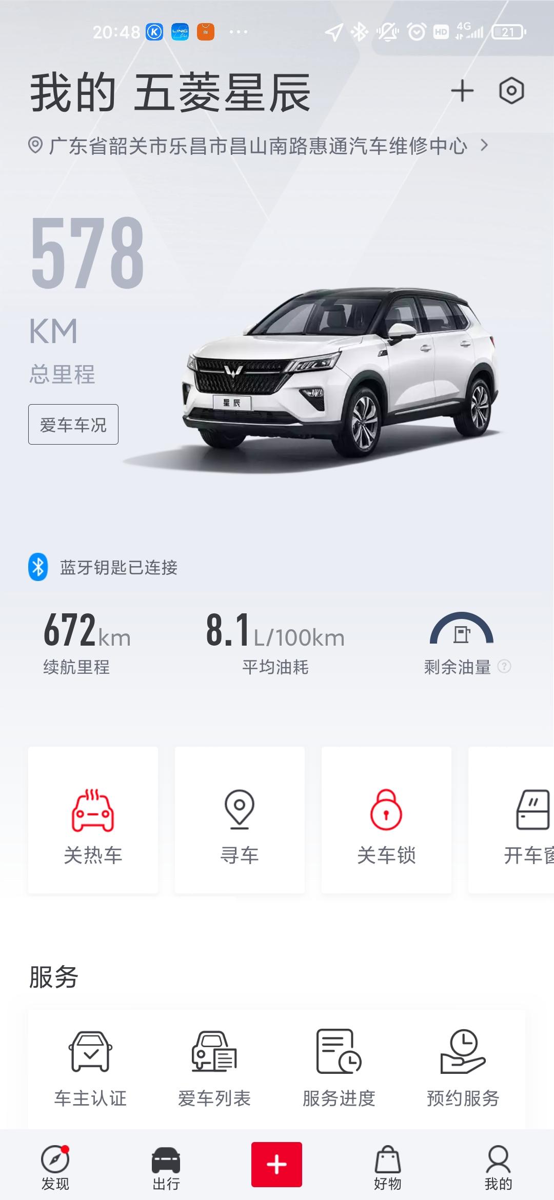 五菱五菱星辰 欢乐表，加了多少钱除以公里数，0.85一公里，实际11.94个油。有没有各位大佬发点市区或者高速的实际油耗