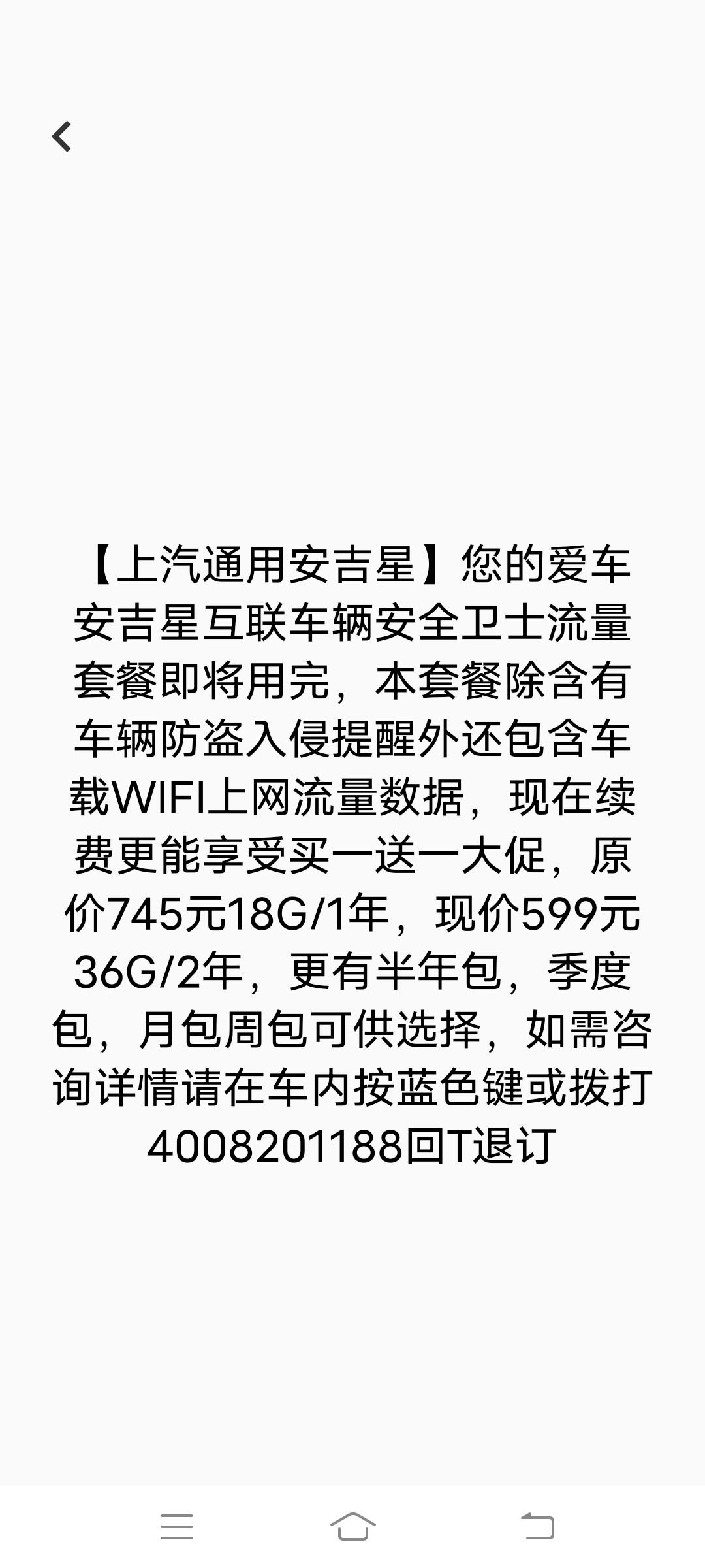凯迪拉克XT5 各位车友：ⅩT5安吉星要收费的吗？