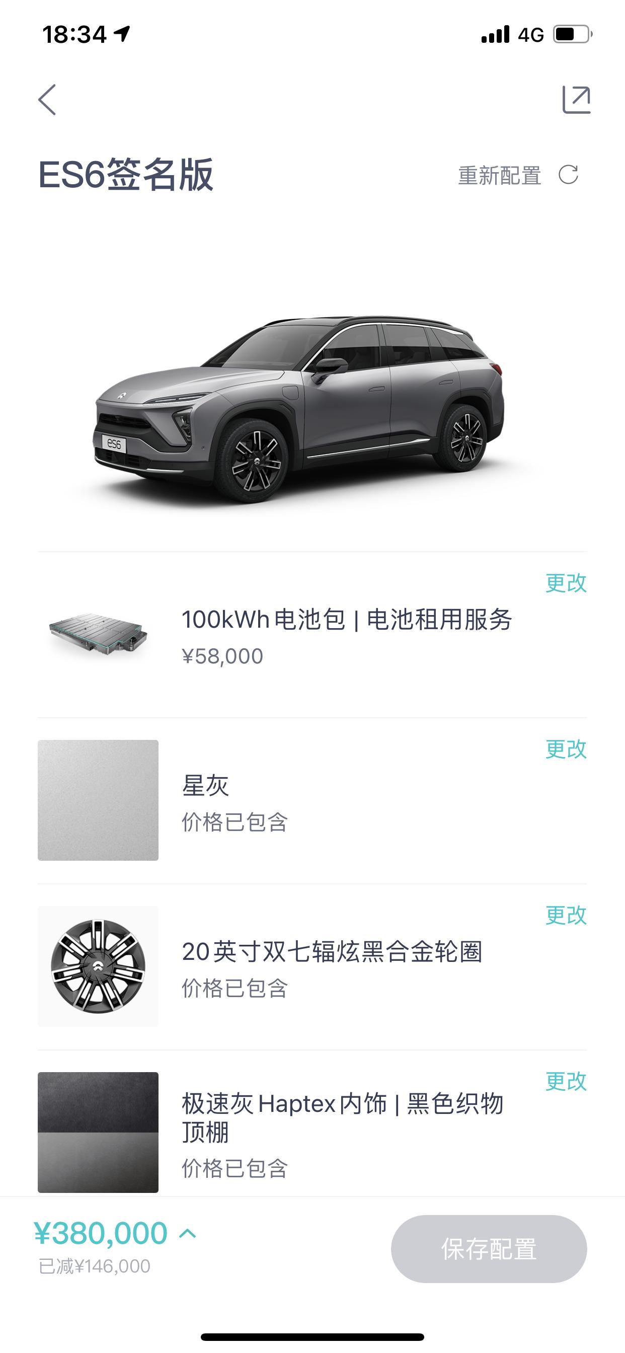 蔚来ES6 各位大佬，请问一个问题！这个电池组用服务和买整车对比，长久下来哪个划算一点呢？不懂，诚心请教！谢谢各位大佬！