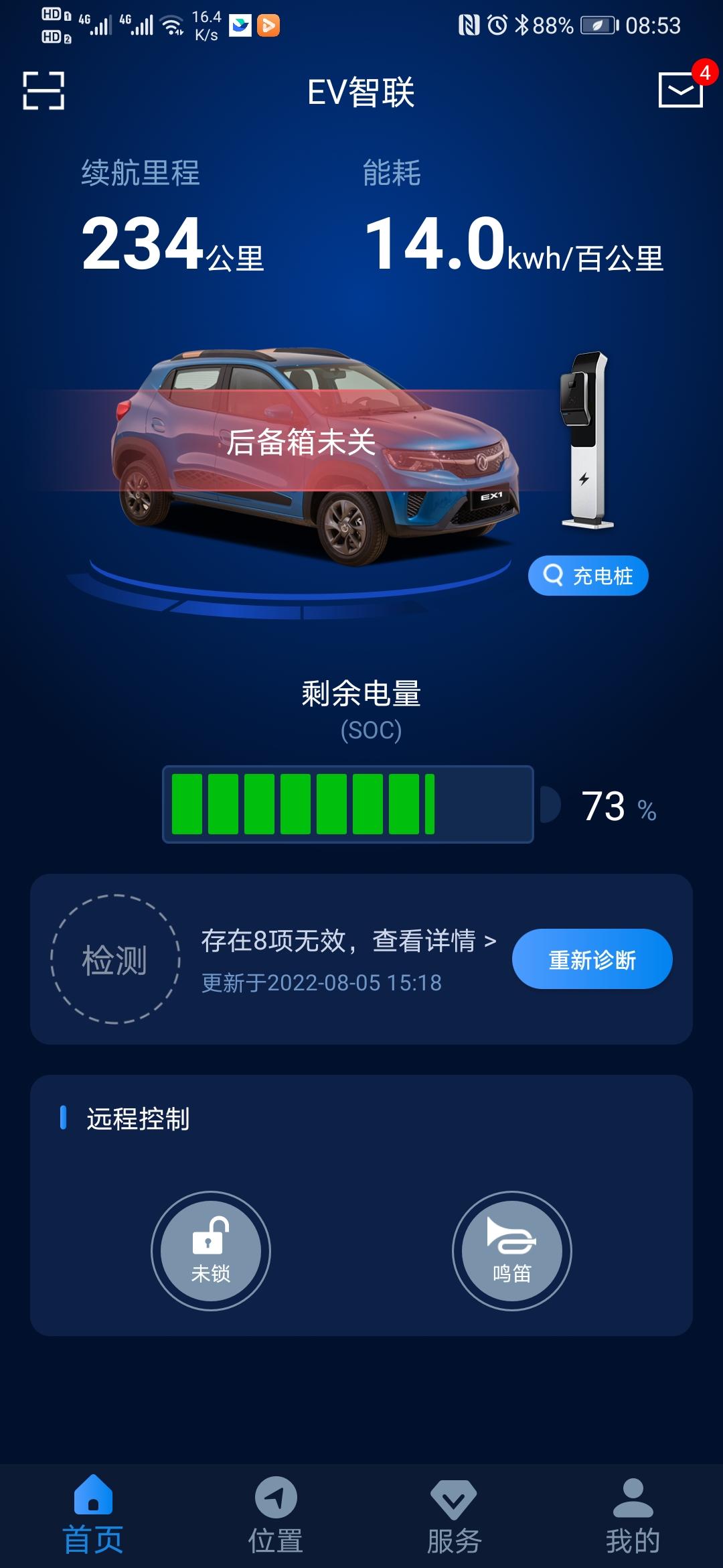 东风EV新能源EX1 ev智联怎么显示后备箱未关，不能上锁
