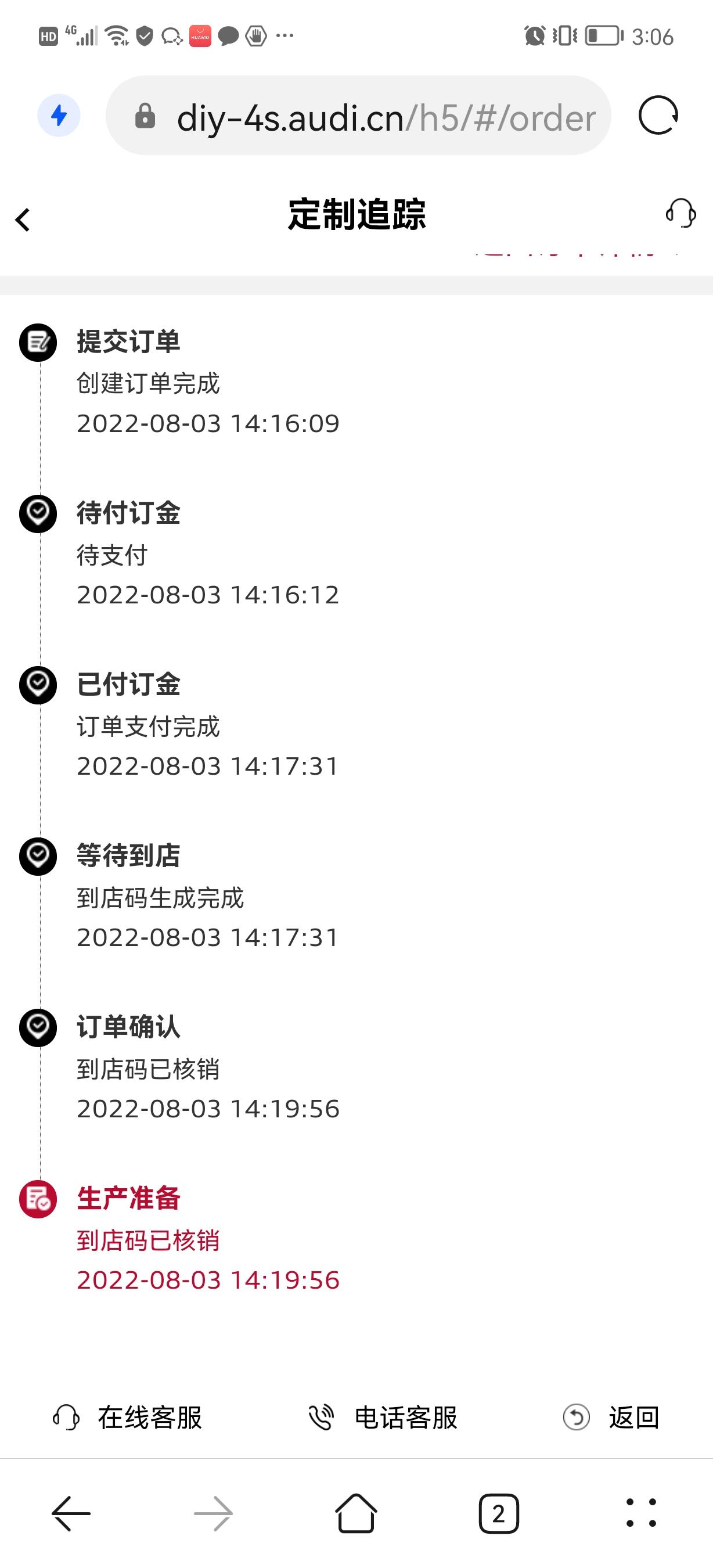 奥迪Q5L Sportback 订的2022款45臻选今天打电话问厂家，说是10月才开始生产，11月底才能交车，再过3个