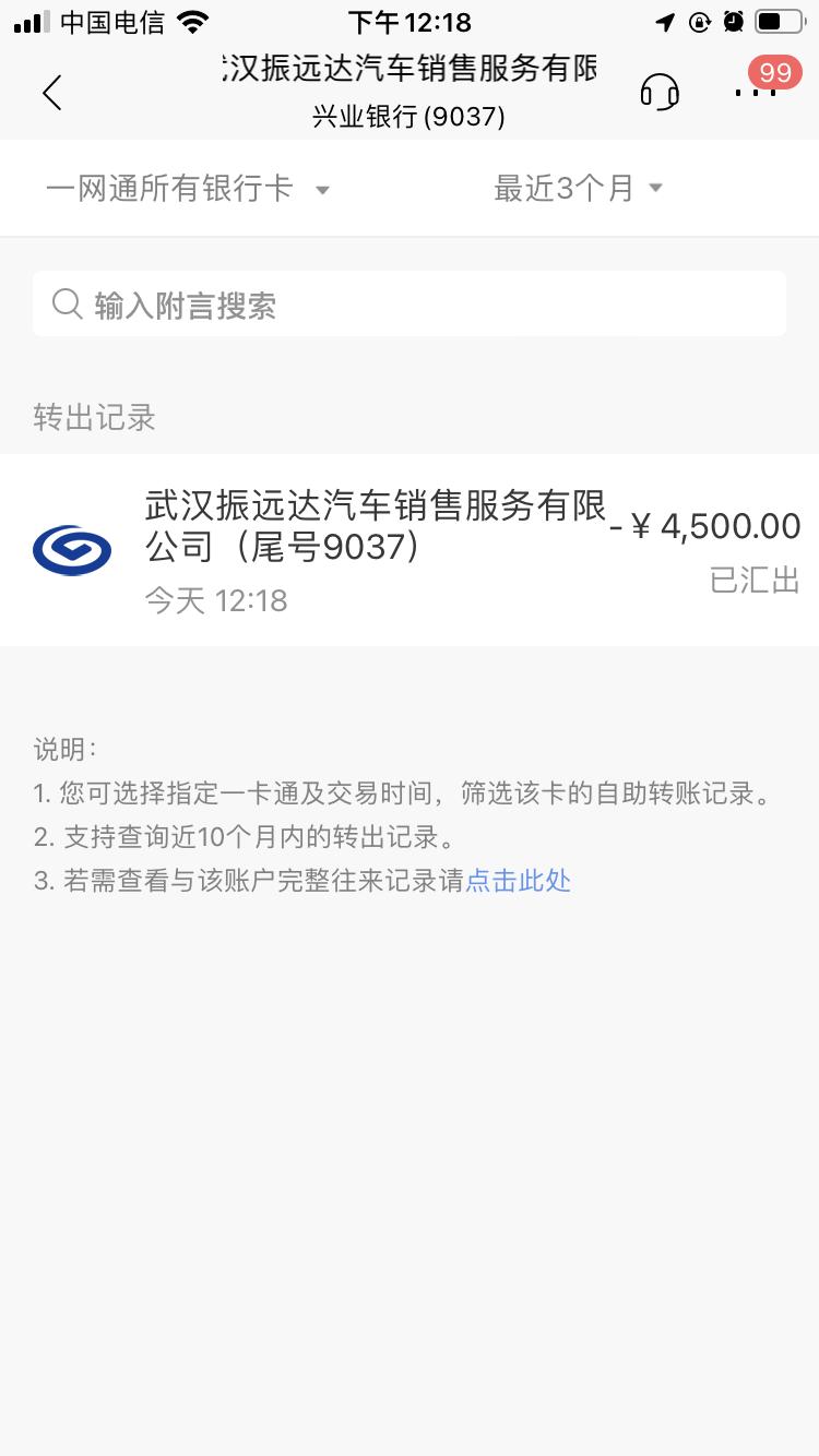 东风EV新能源EX1 无语了，武汉振远达东风4s店也太无耻了，4月10号签的订单，55700，现在来给我说要涨价三千或者
