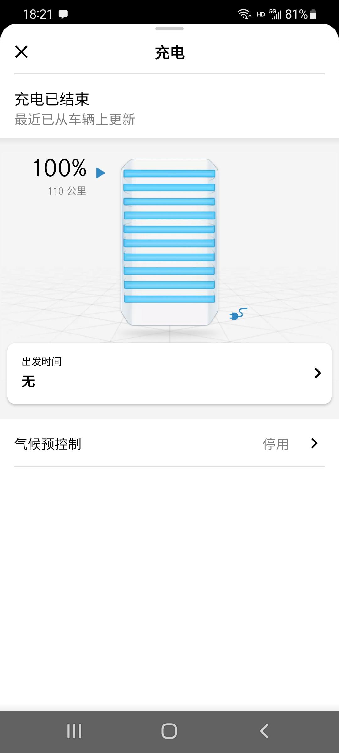 奔驰E级PHEV 为啥显示只有110公里，不是120嘛？