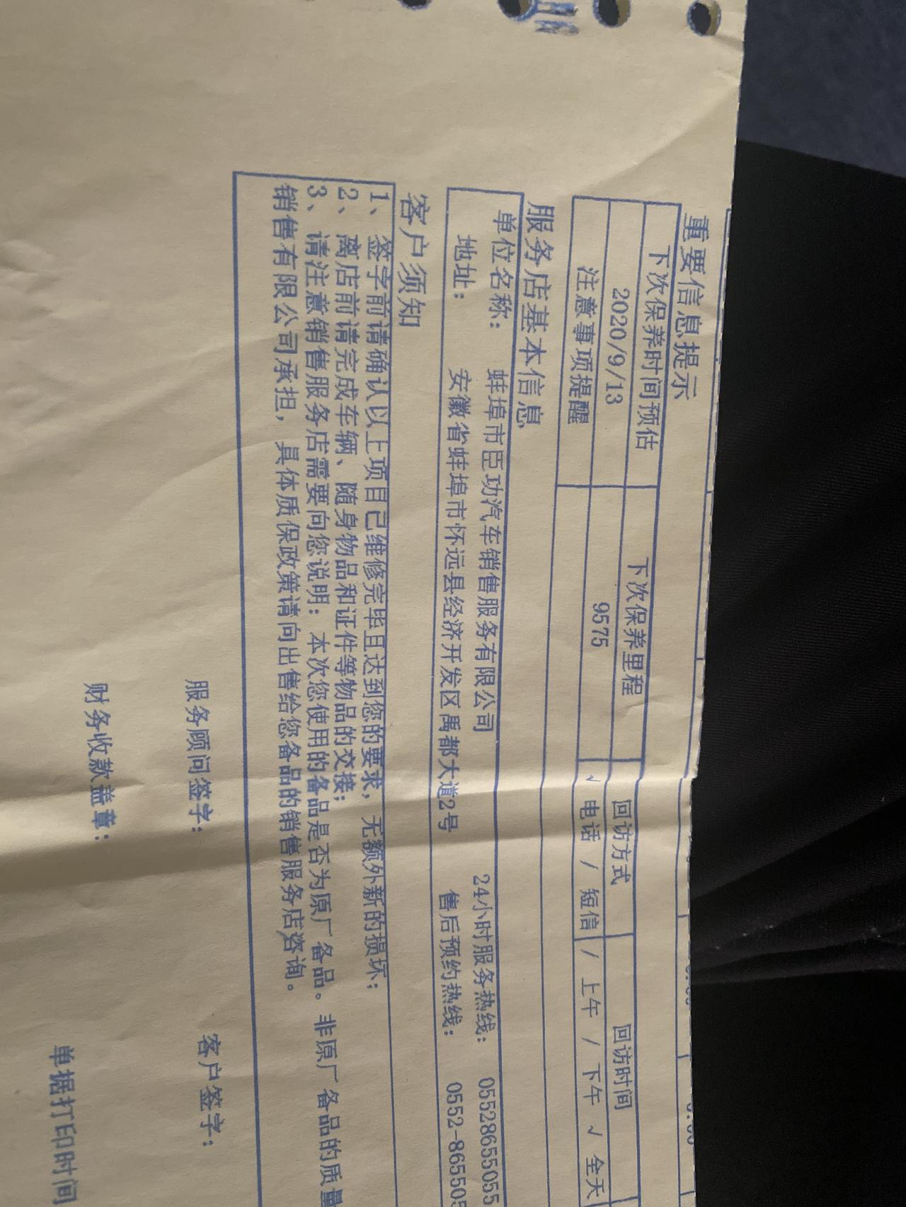 马自达阿特兹 首保不到5000公里！ 不知不觉 第二次超了！时间也超了，想问下问题大吗？ 还有第二次保养费用大概多少