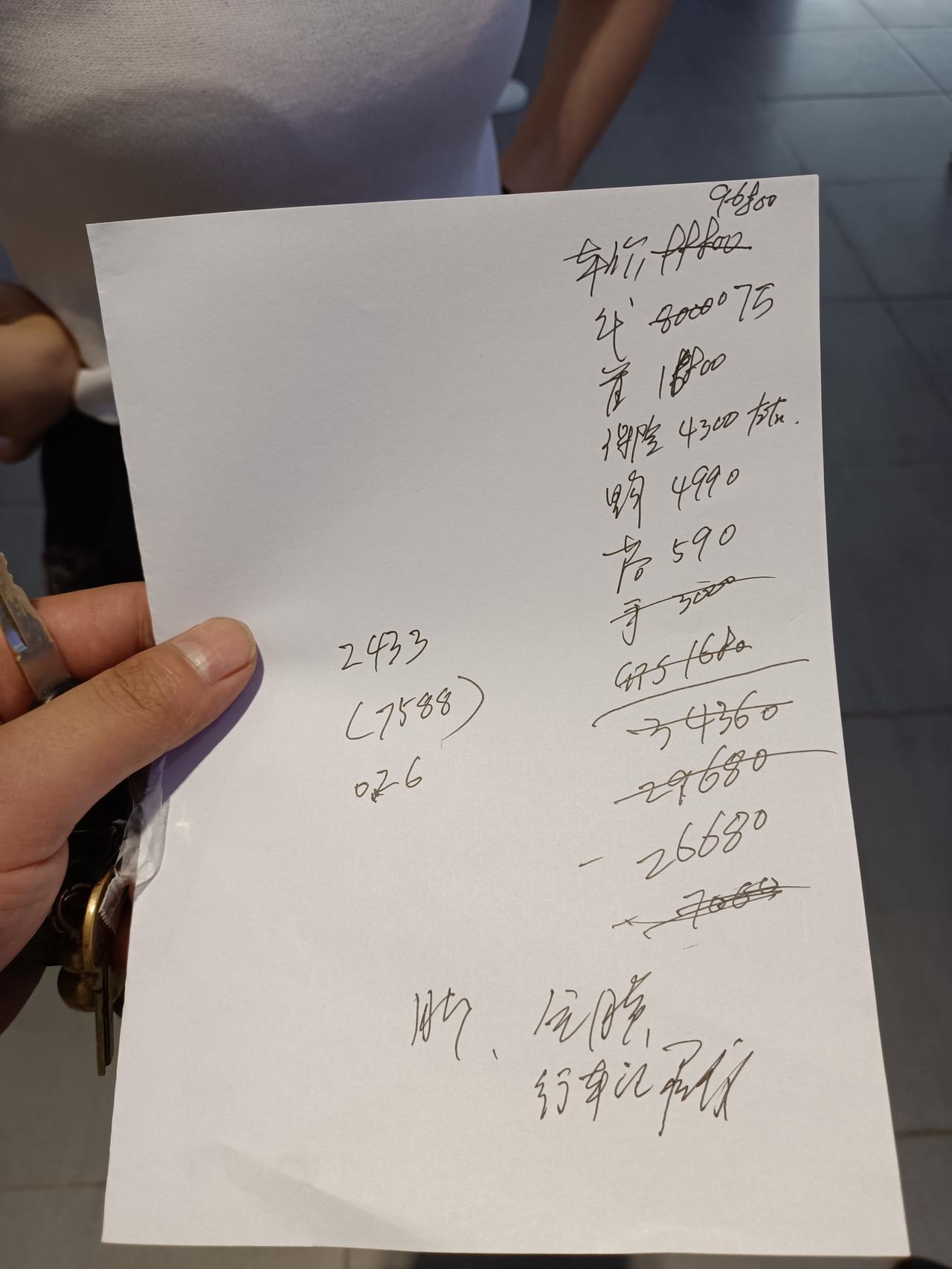 五菱五菱星辰 各位大佬，想入手顶配。不知道价格划不划算，上图。大家帮我研究早就。顶配贷8万，次配贷7万。月供分别在243