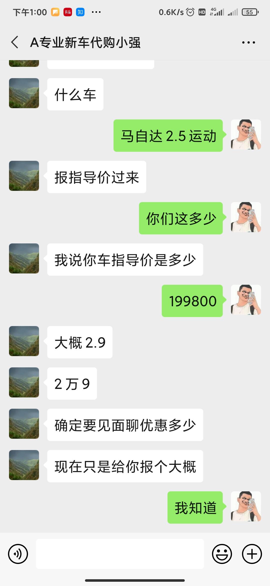 存款五万多，月薪四千想盘他心心念念的阿特兹，2.5l运动混蛋红大佬们给个建议