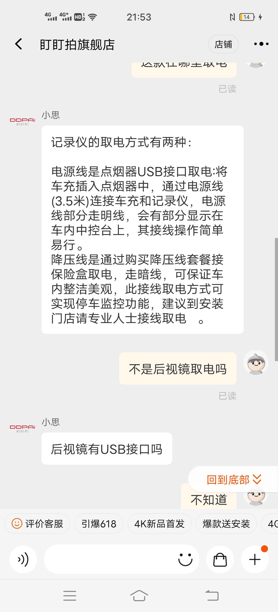 凯迪拉克XT5 请问一下xt5两驱豪华行车记录仪可以后视镜取电吗
