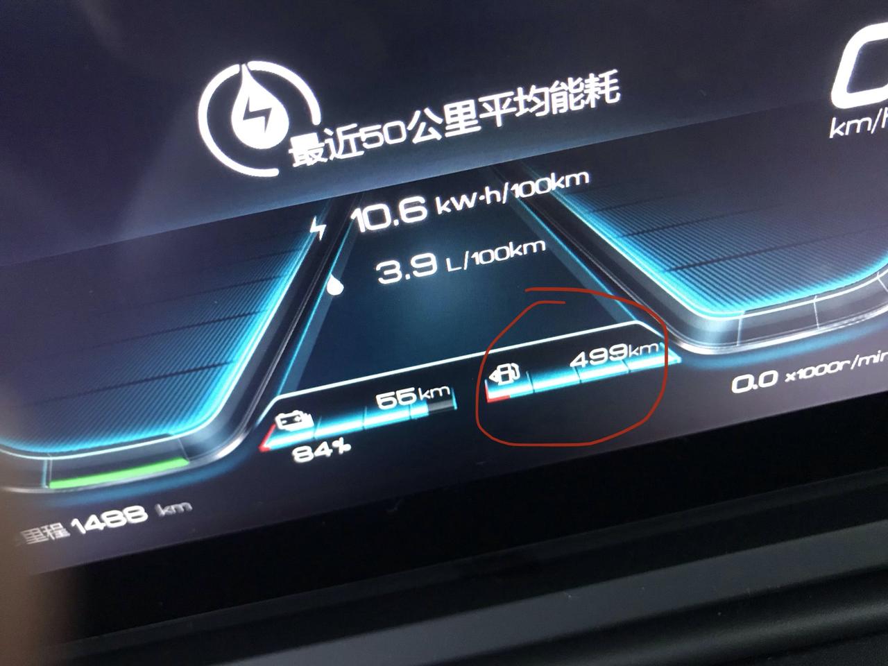 比亚迪宋Pro DM-i 宋Pro DM豪华型燃油续航里程数值一直是499Km，没油了已经提示让加油了还是显示499Km