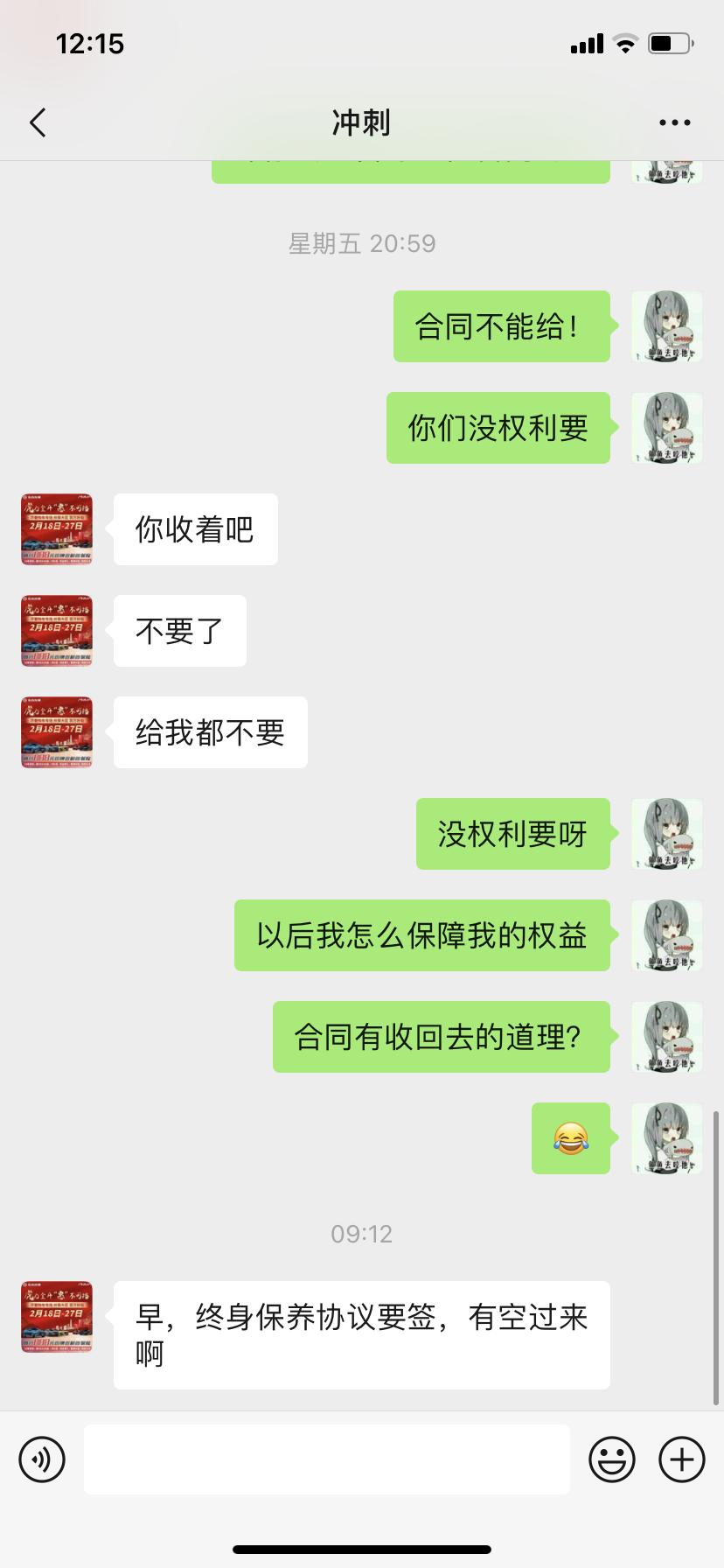 东风风神奕炫MAX 这东风风神4s店的销售为什么一直问我要回合同？这是怎么回事呀？是不是有什么猫腻？