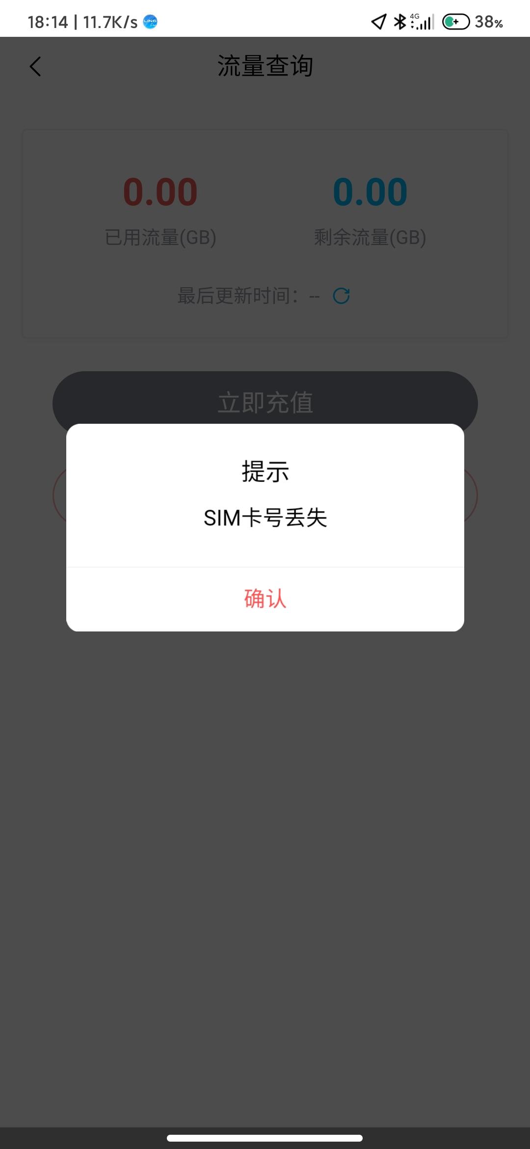 五菱五菱星辰 兄弟们，你们的小菱费不费流量啊，我这小菱三天时间我2个g的流量无了，你们有没有找到如何用车机连接手机热点的