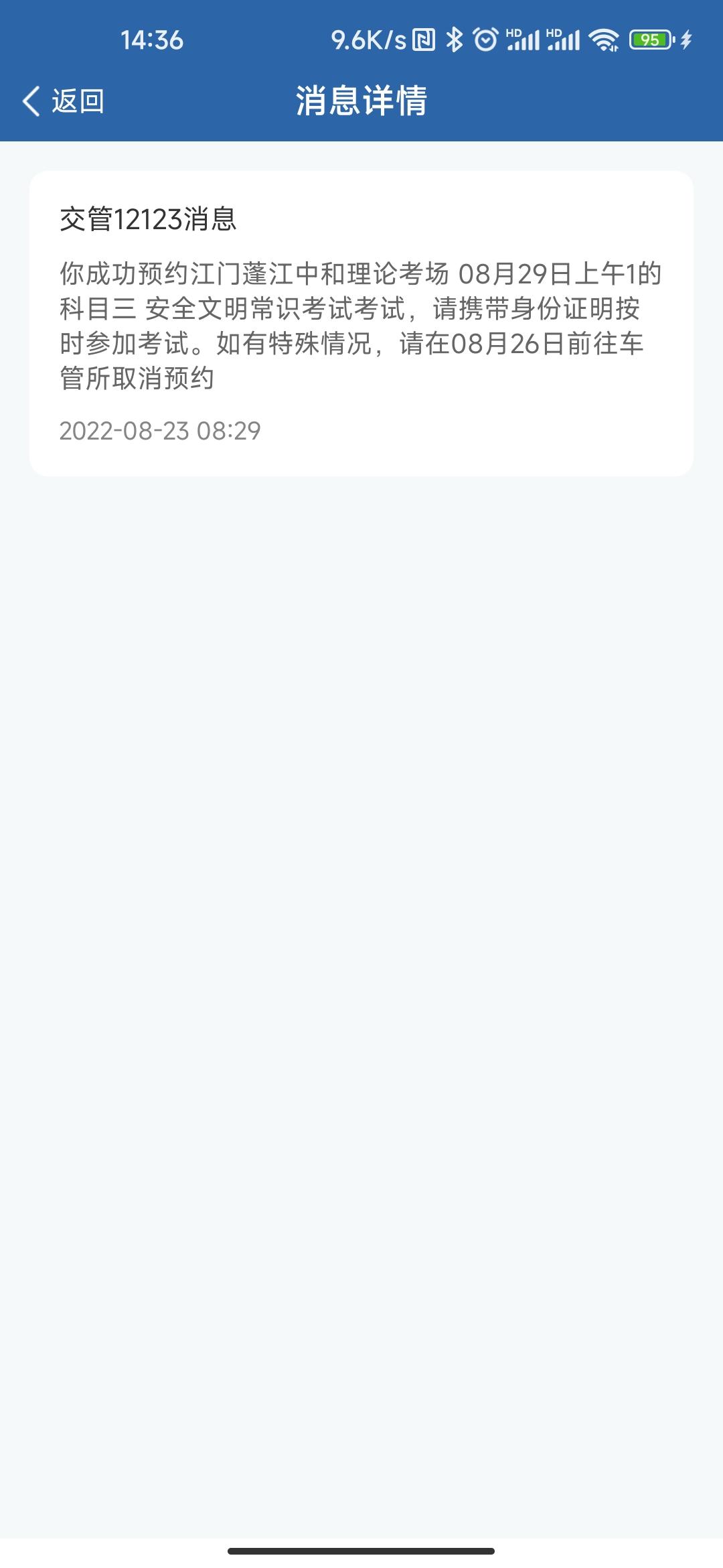 东风风神奕炫MAX 兄弟们，明天考科四了，这车合适买吗？有没有什么大毛病，第一辆车，有没有广东的销售给个漂亮的价钱。