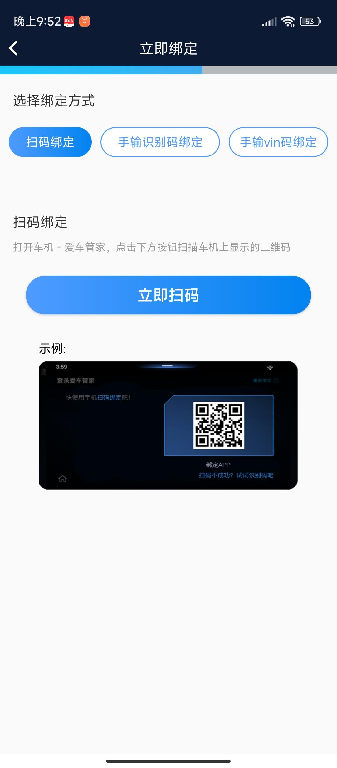 东风EV新能源EX1 谁知道ev智联怎么连接车机？没找到车管家啊