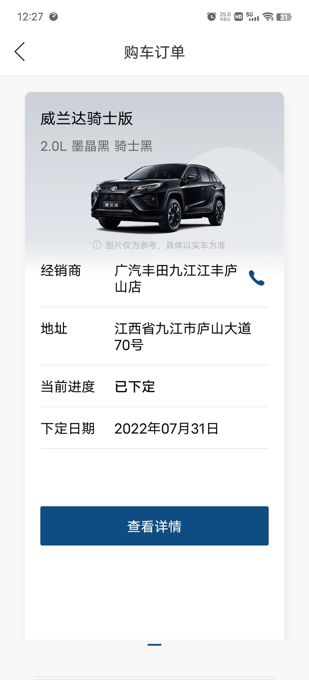丰田威兰达 想知道我是不是拿车最晚的...9月底才可以拿车...