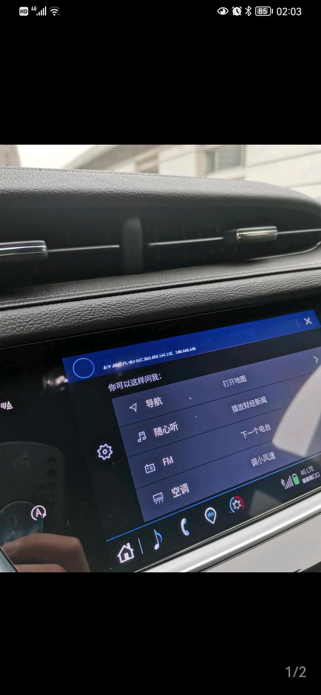 2021款凯迪拉克XT5车机语音控制，说话没反应，总说好像没听到你说话，系统繁忙！哪位大神解释一下，谢谢！