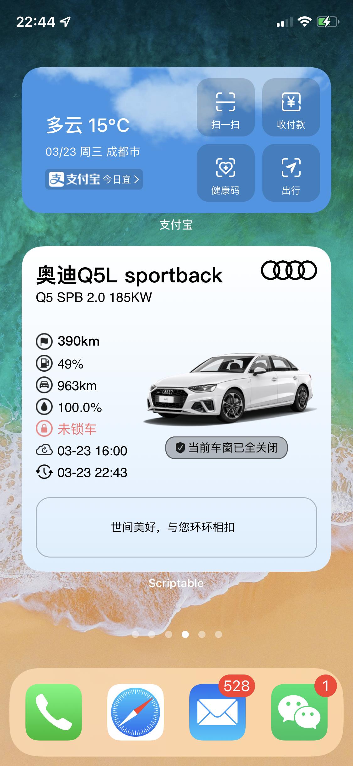 奥迪Q5L Sportback 兄弟们这个插件是官方的吗，安全不