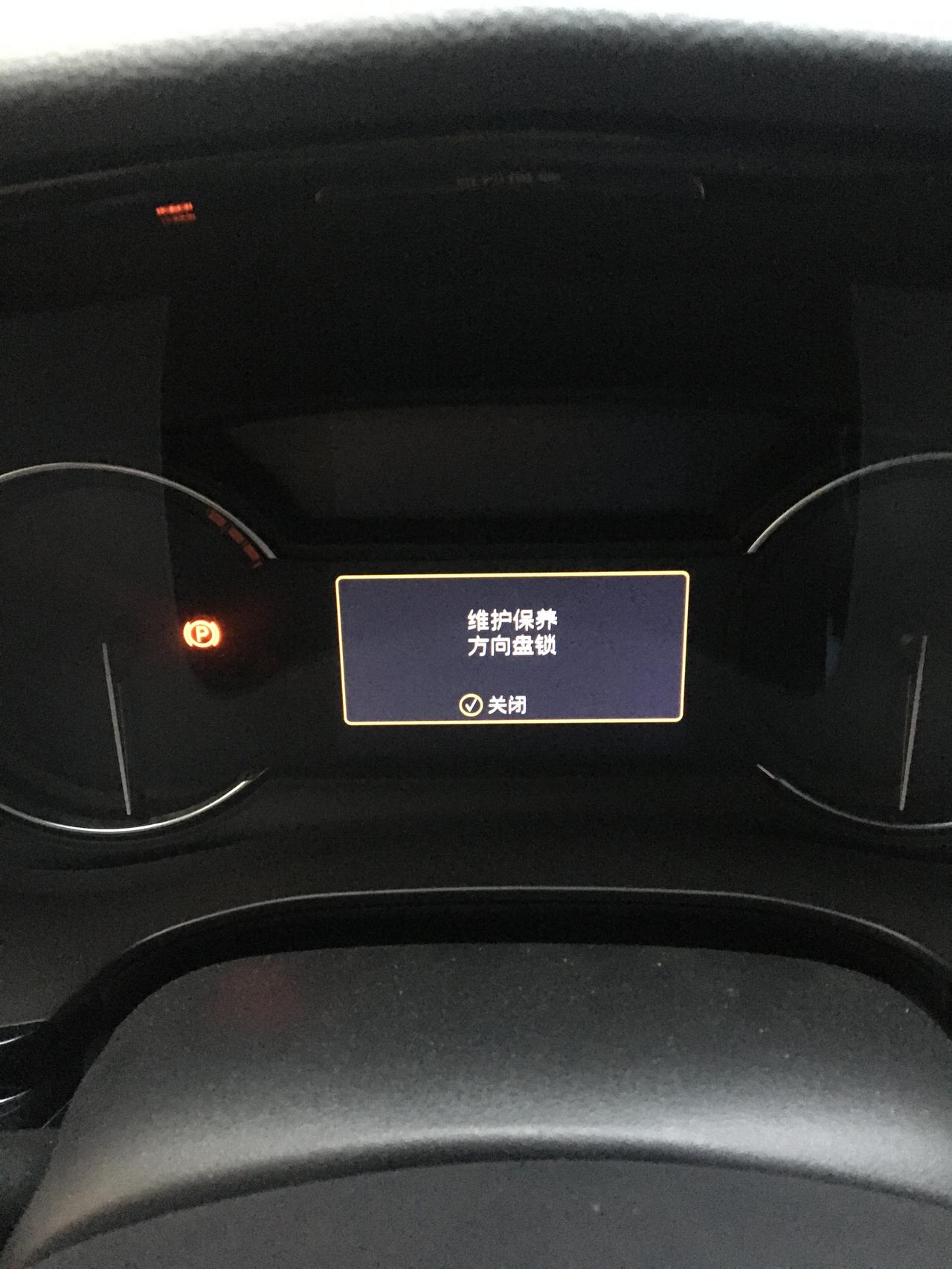 凯迪拉克XT5 刚买两个月 开了800+ 竟然说方向盘锁需要维护 这是什么情况
