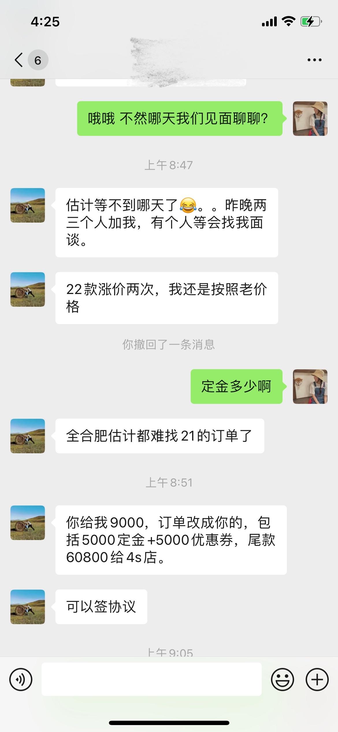 零跑零跑T03 亲们，有个人21年订的 今年4月份提车，这个价格可行啊 还有现在还能转单吗