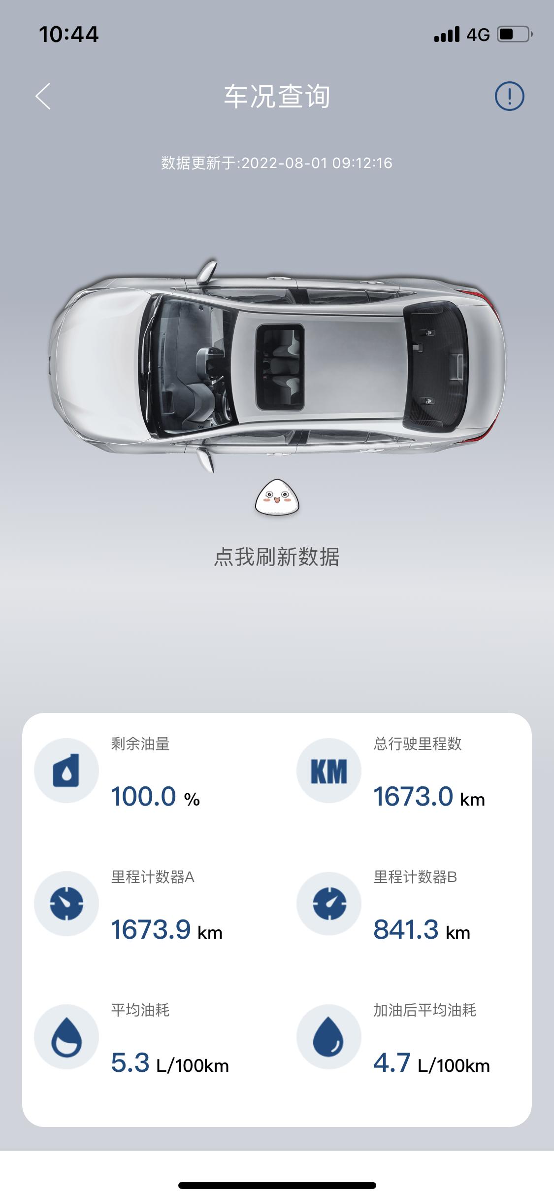 请问为什么威兰达的远程空调有时候会开启失败呢