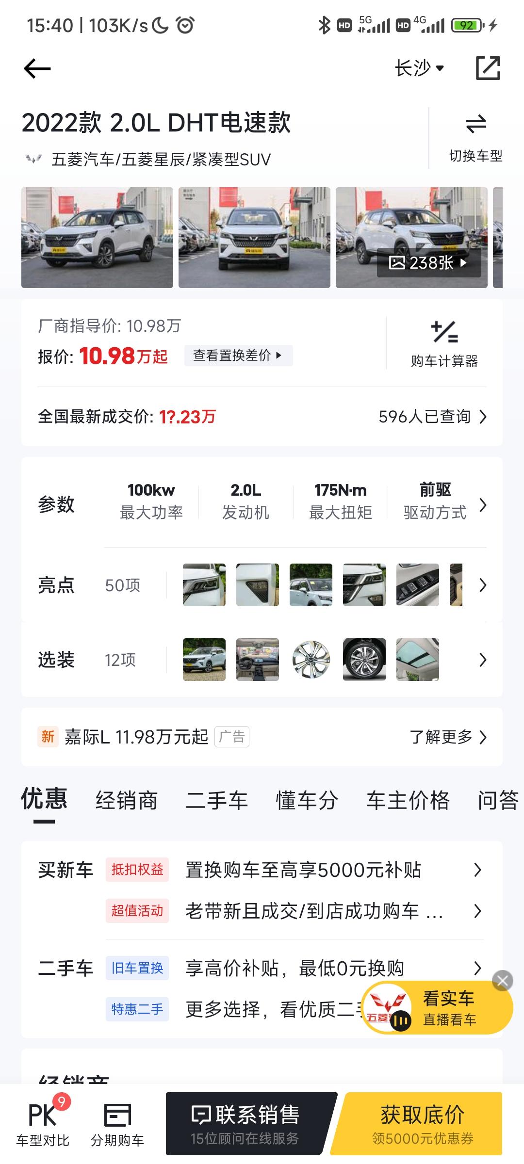 五菱五菱星辰 问下各位老板，如果考虑到后期出去旅游的话，这车还能入手吗？因为之前看一些动态之类，都说这车在市区开会比较合