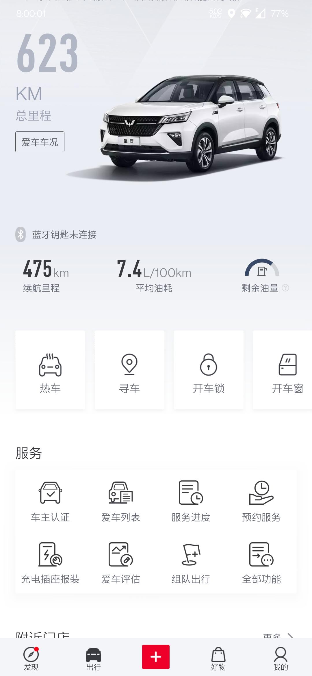 五菱五菱星辰 车买到现在，今天才发现方向盘调节用不了，打开后没反应，怎么拉都动不了，问了说，要去4S检查一下。建议大家都