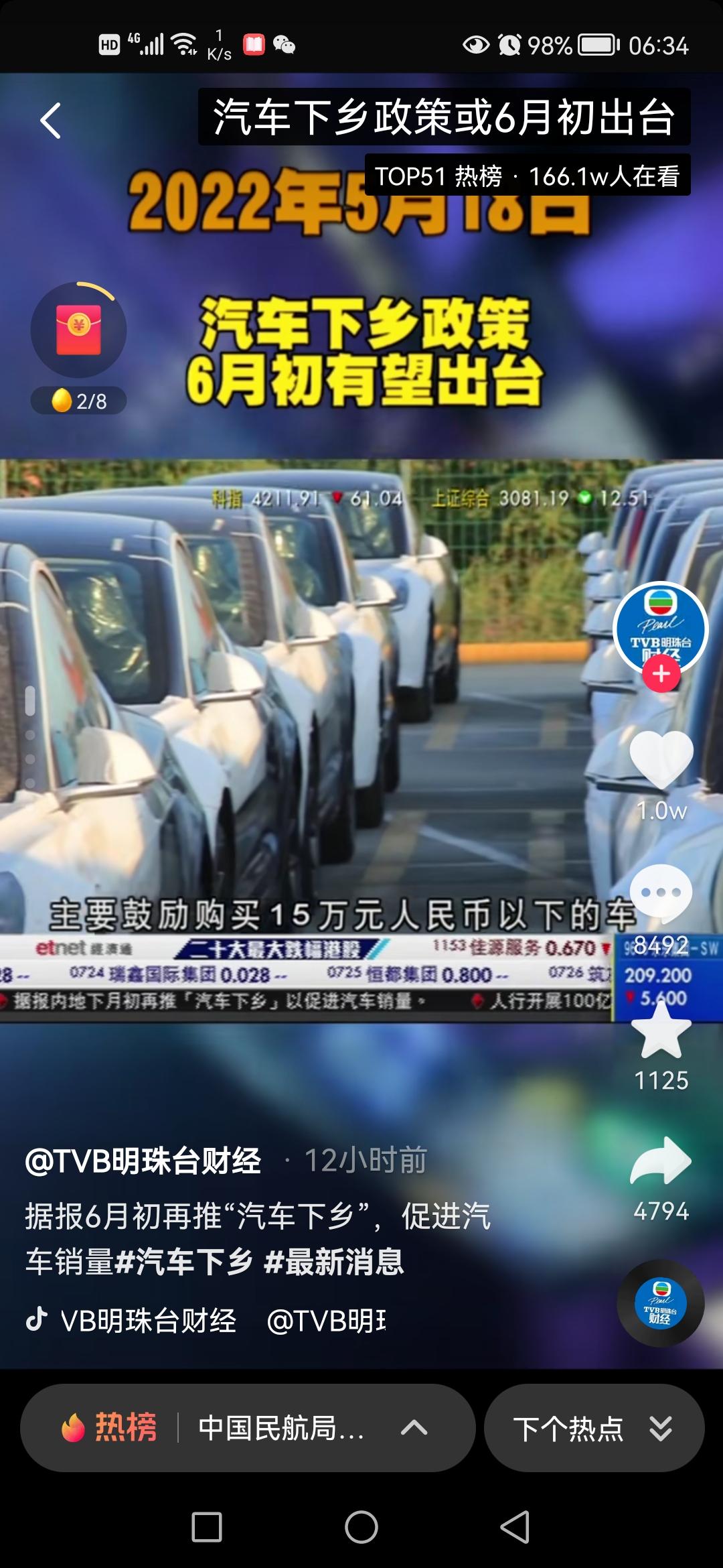 东风EV新能源EX1 2022年6月份继续推进汽车下乡政策，有办过和懂流程的车友交流一下。给广大准车主支支招
