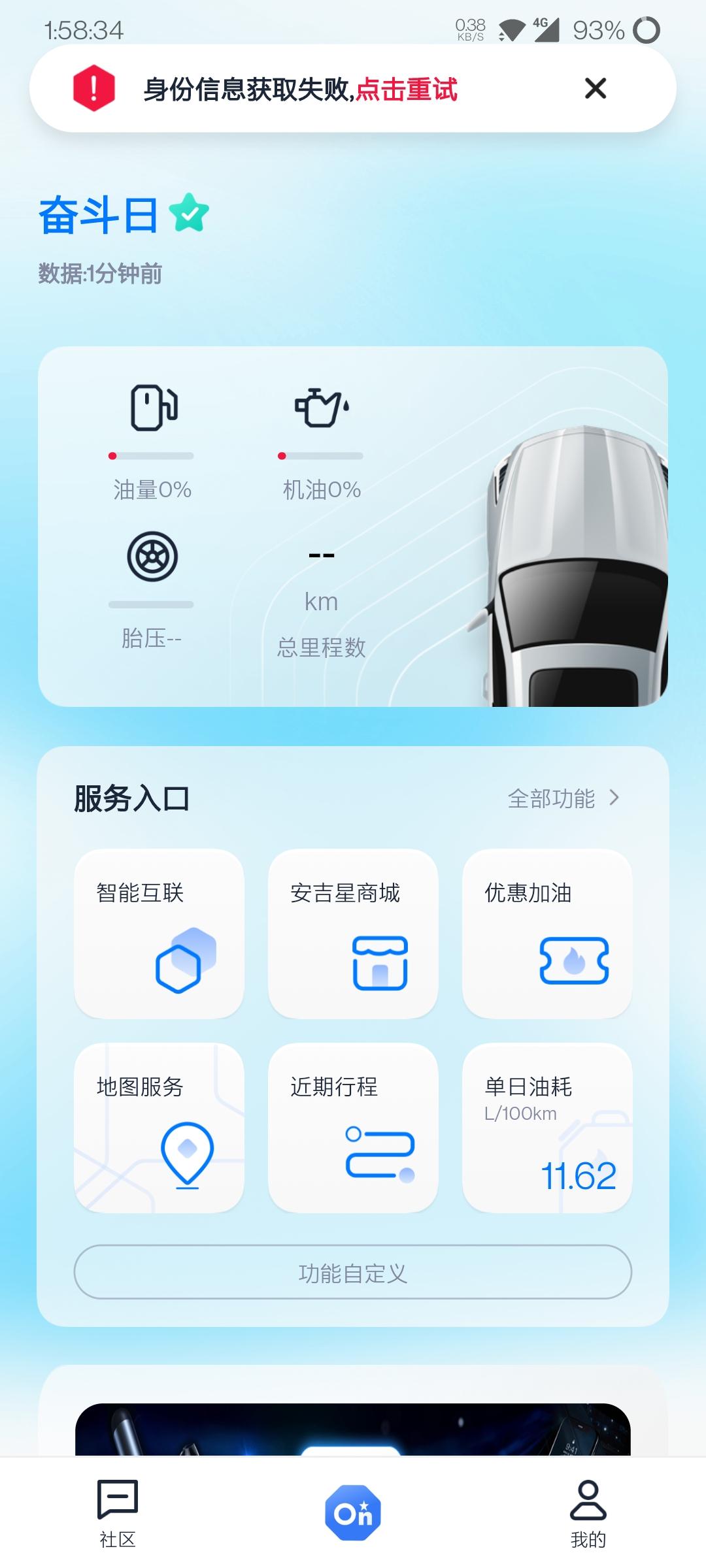 凯迪拉克XT5 我的安吉星一直刷新不出来，打电话给客服也没解决。圈友有什么办法吗？