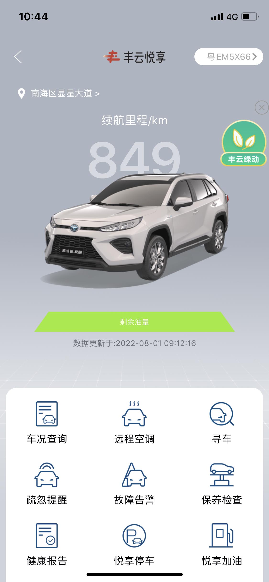 请问为什么威兰达的远程空调有时候会开启失败呢